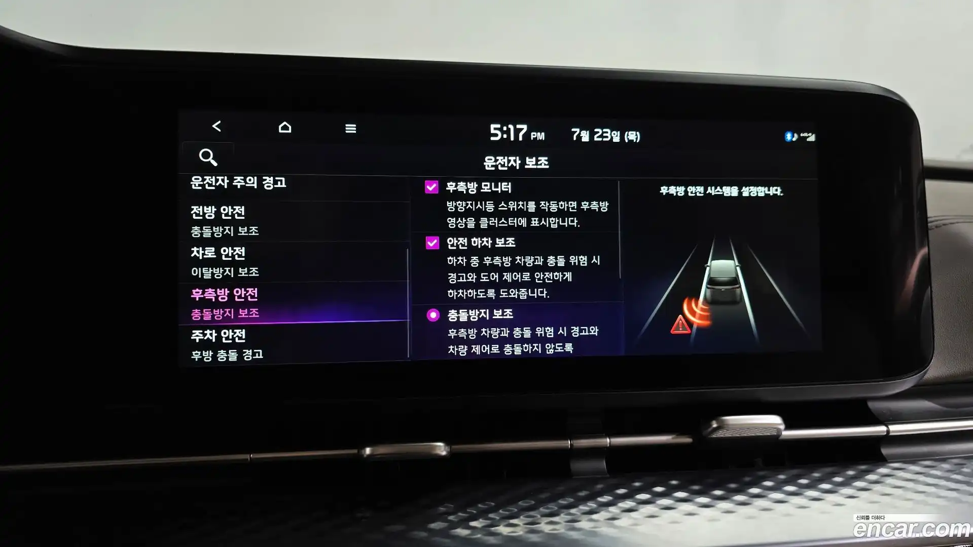 Canival Kia 2023.5-OPTION-050