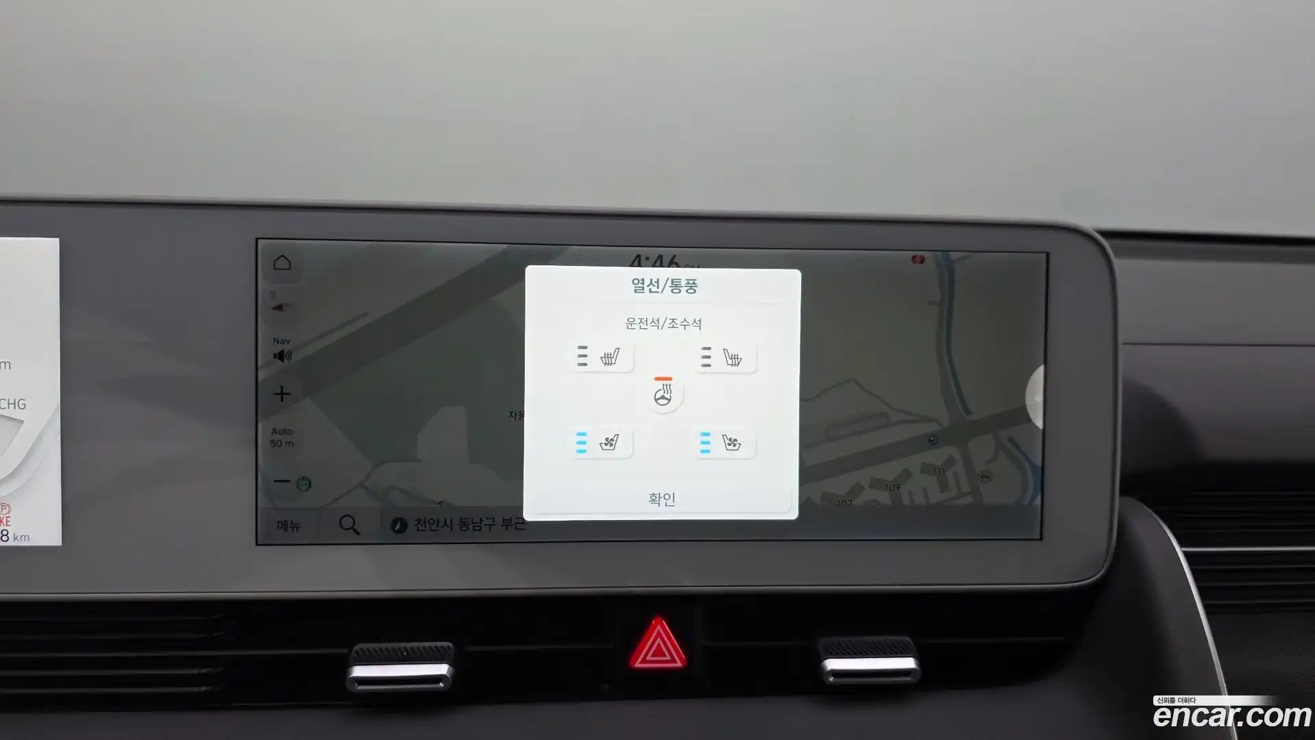 Ioniq5 Hyundai 2021.11-OPTION-019