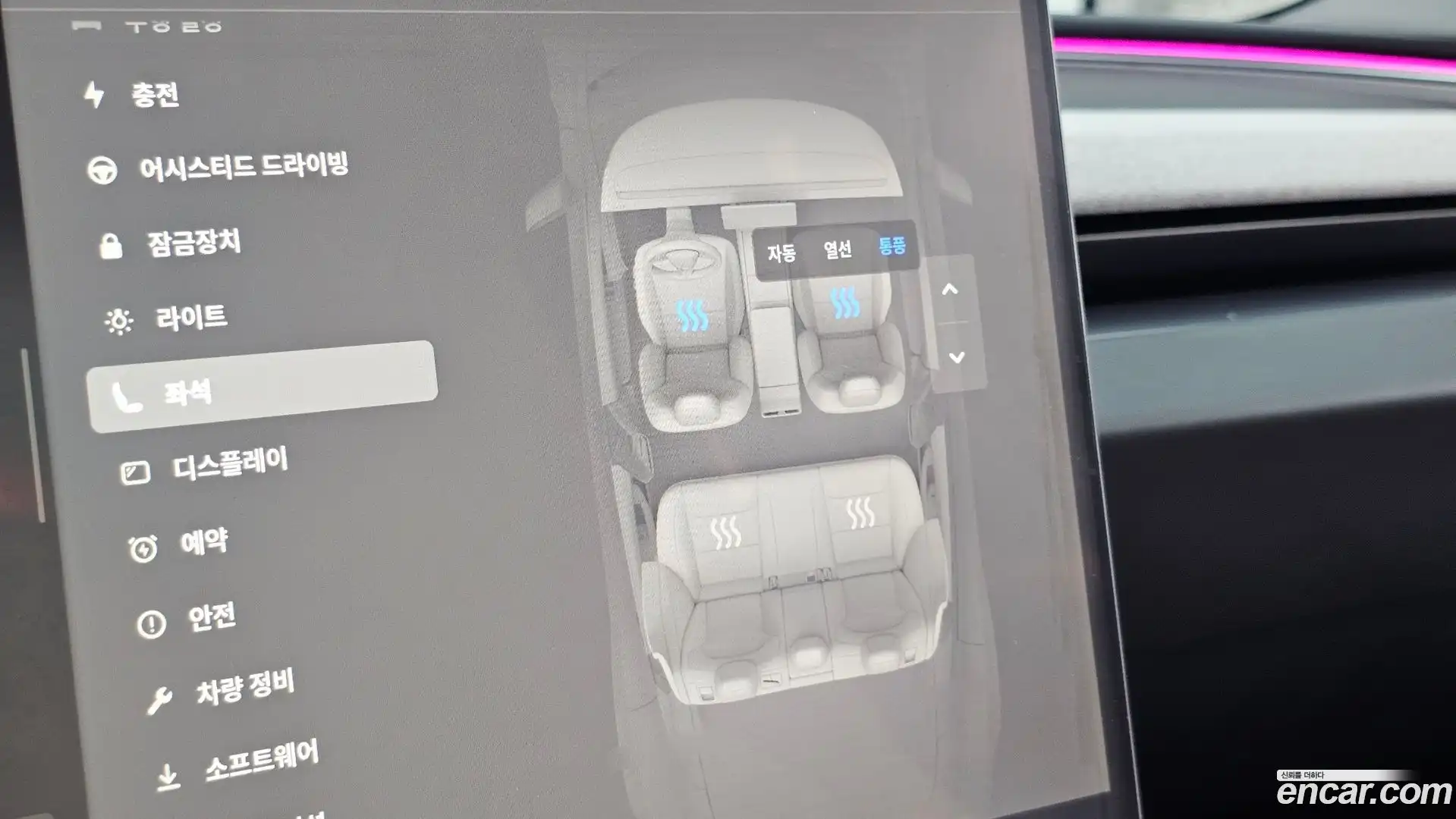 Model 3 Tesla 2024.4-OPTION-022