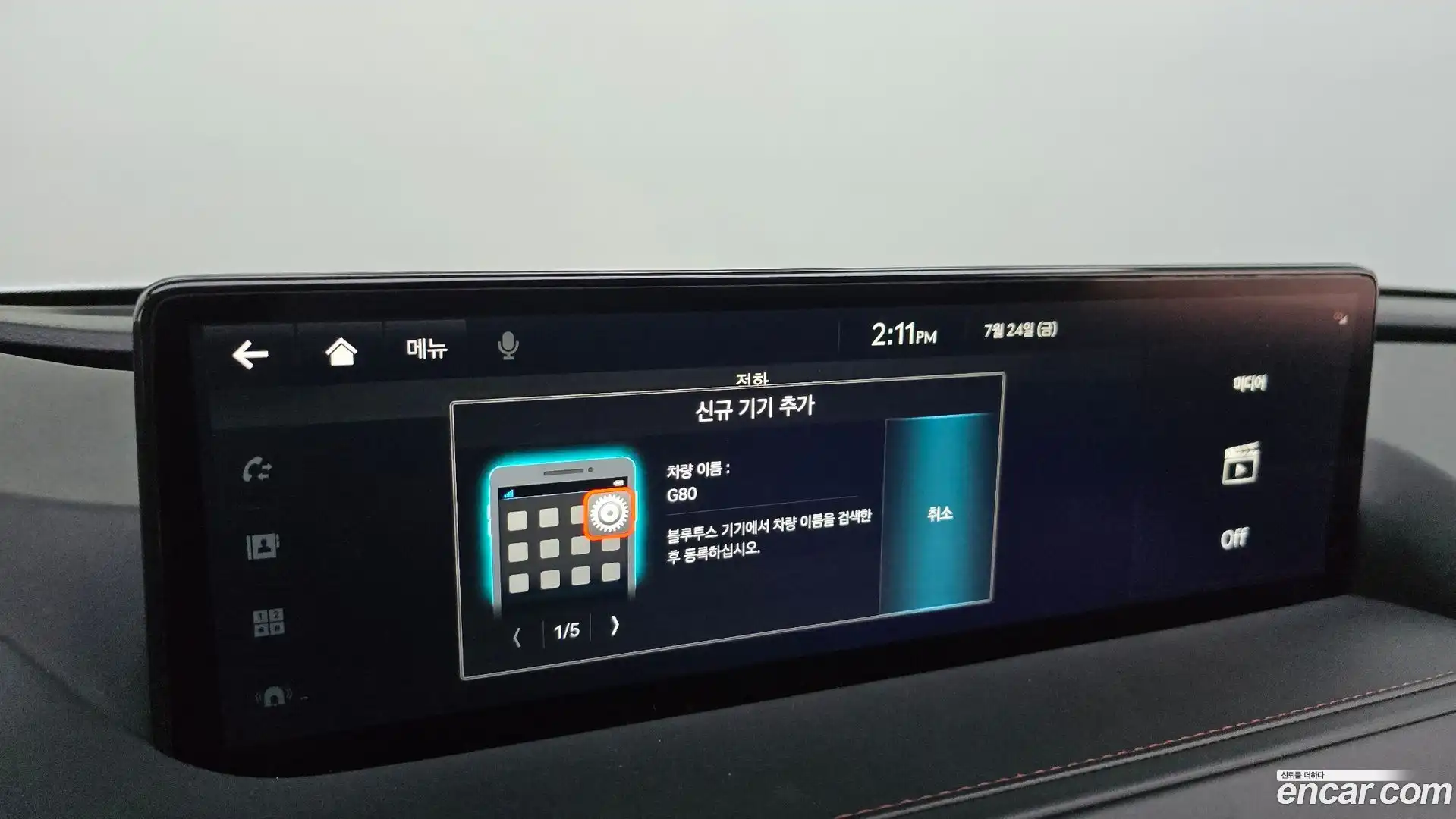 G80 Genesis 2022.2-OPTION-048