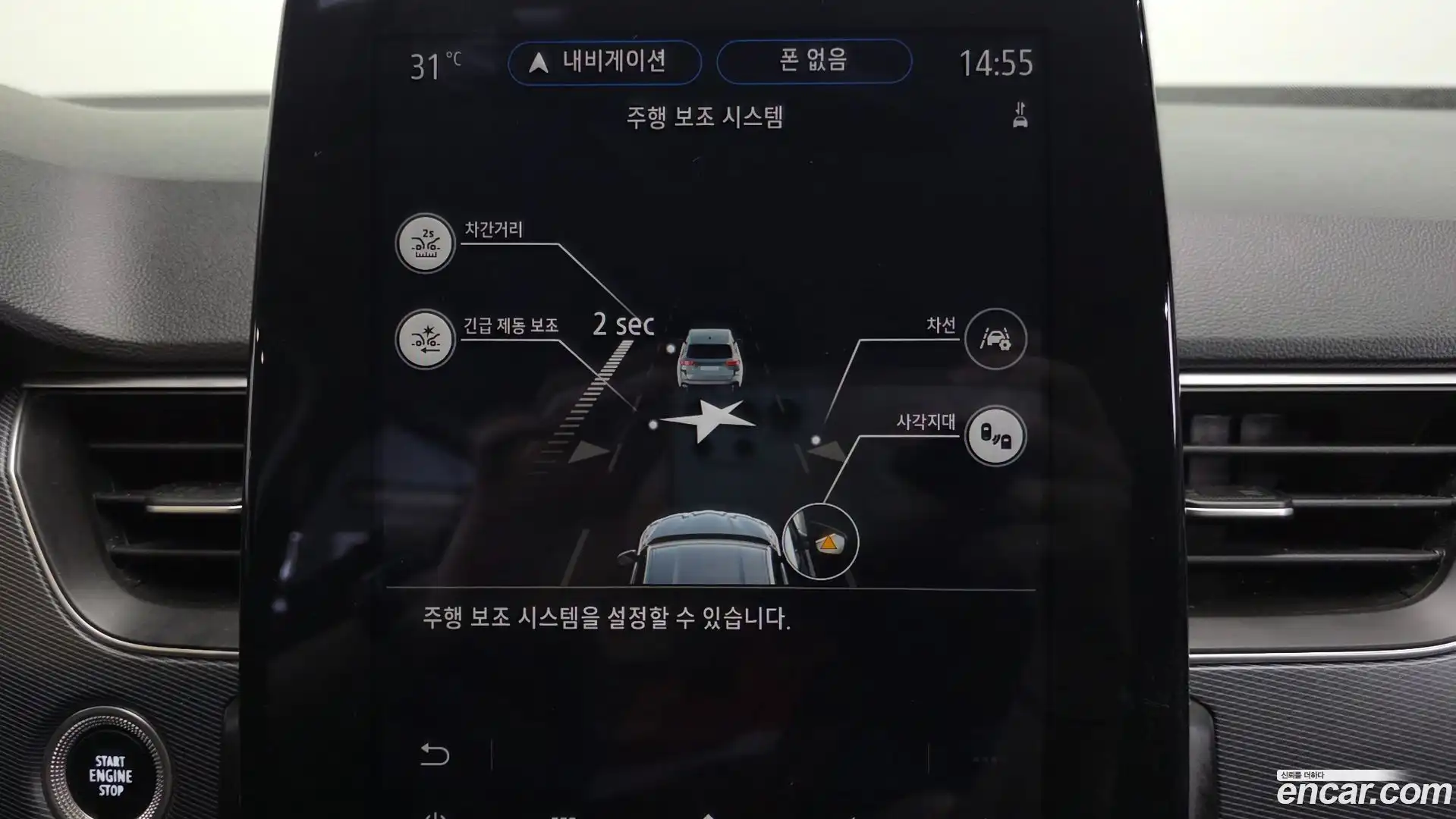 XM3 Renault Korea 2022.8-OPTION-043
