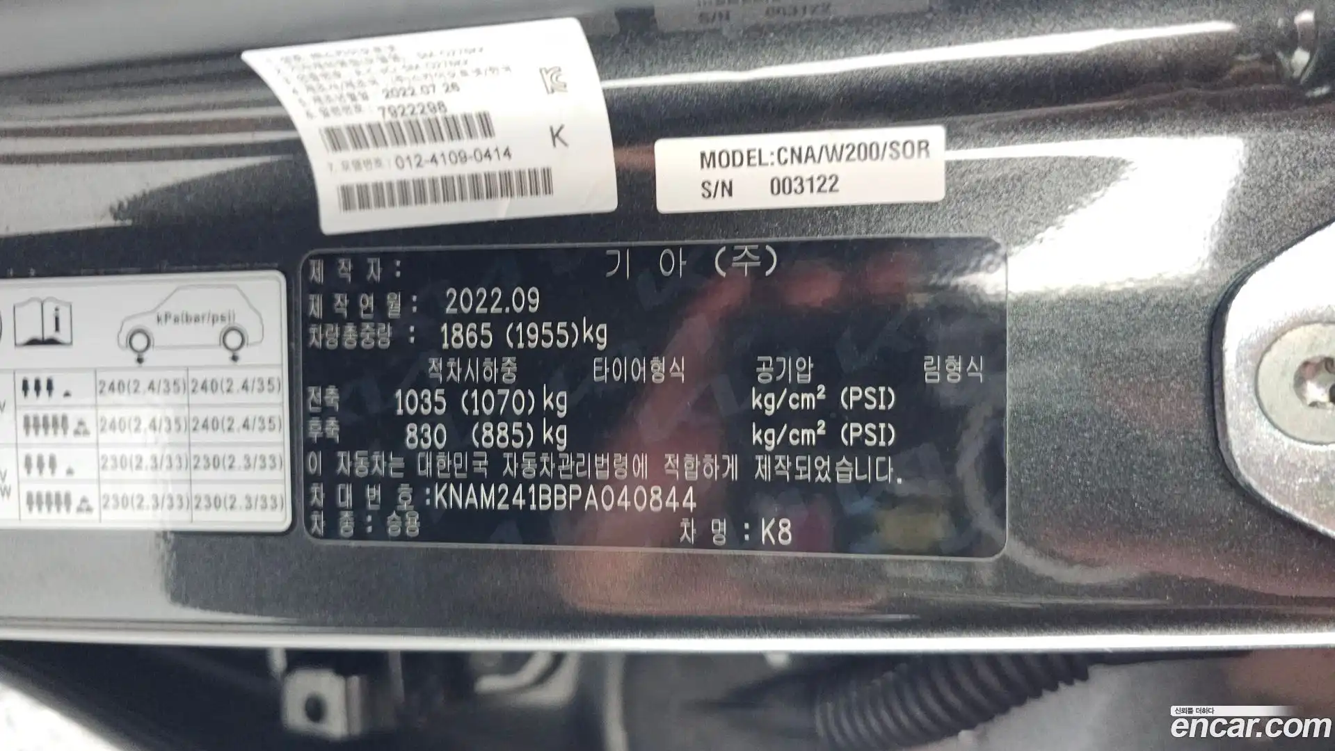 K8 Kia 2022.9-OPTION-024