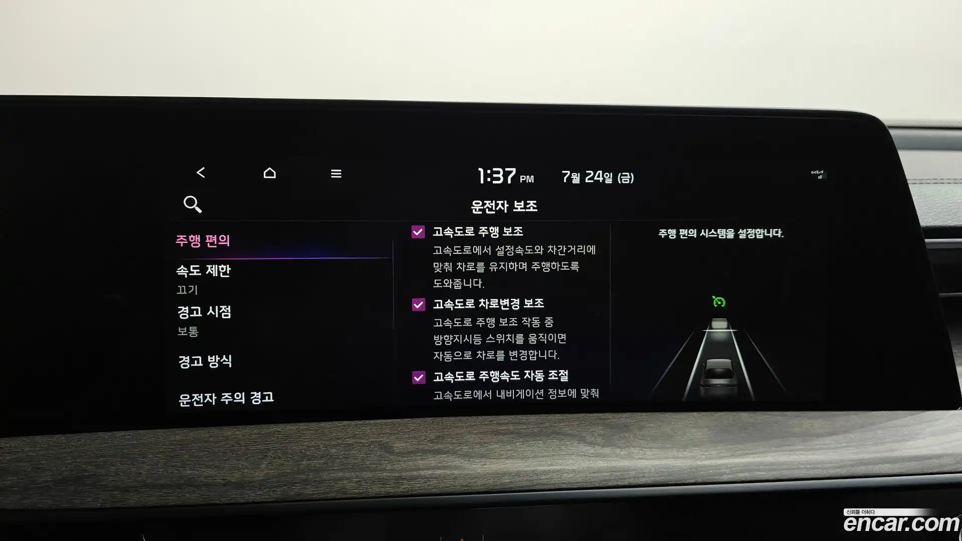 K8 Kia 2022.9-OPTION-044