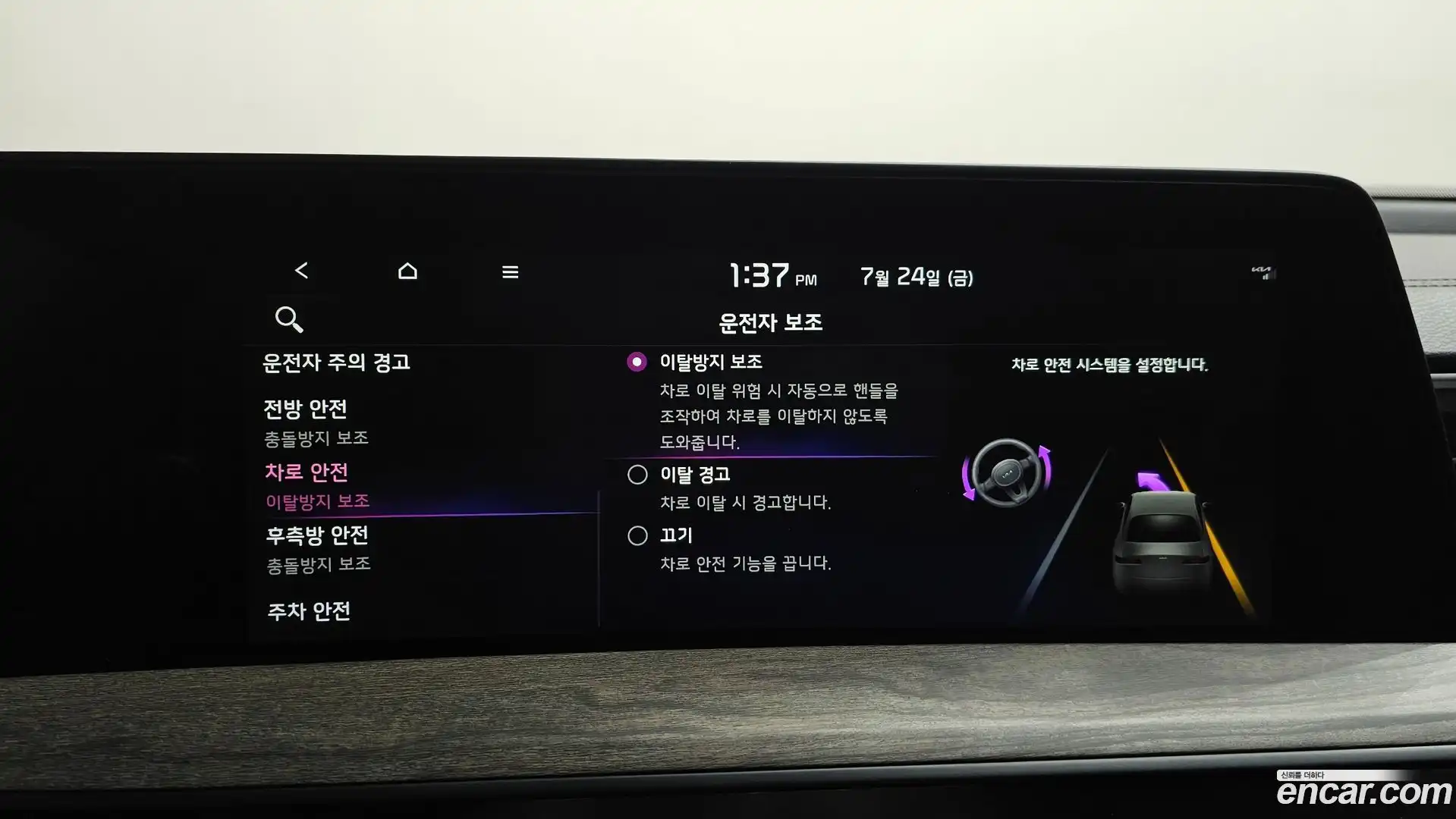 K8 Kia 2022.9-OPTION-045