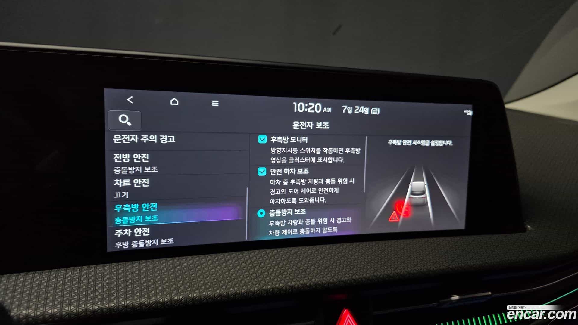 EV6 Kia 2024.6-OPTION-022