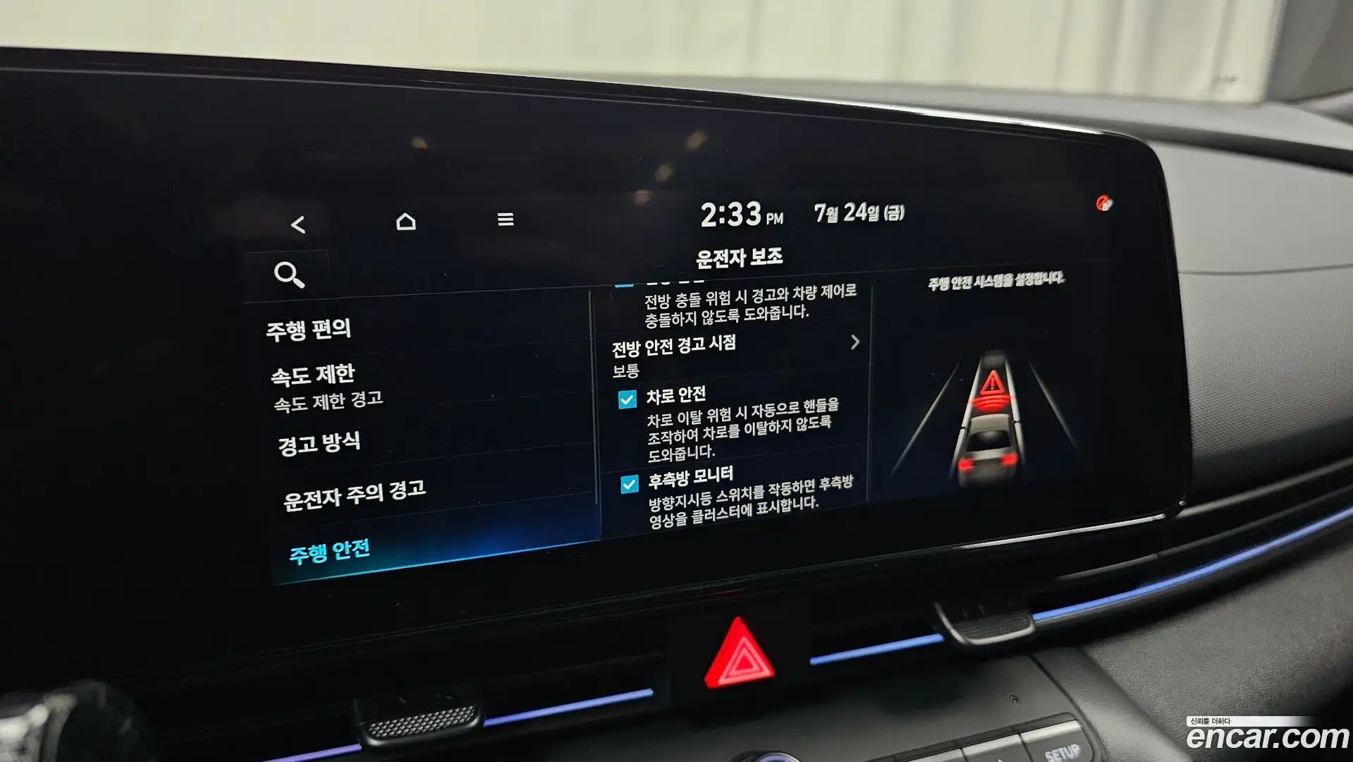 AVANTE Hyundai 2025.1-OPTION-043