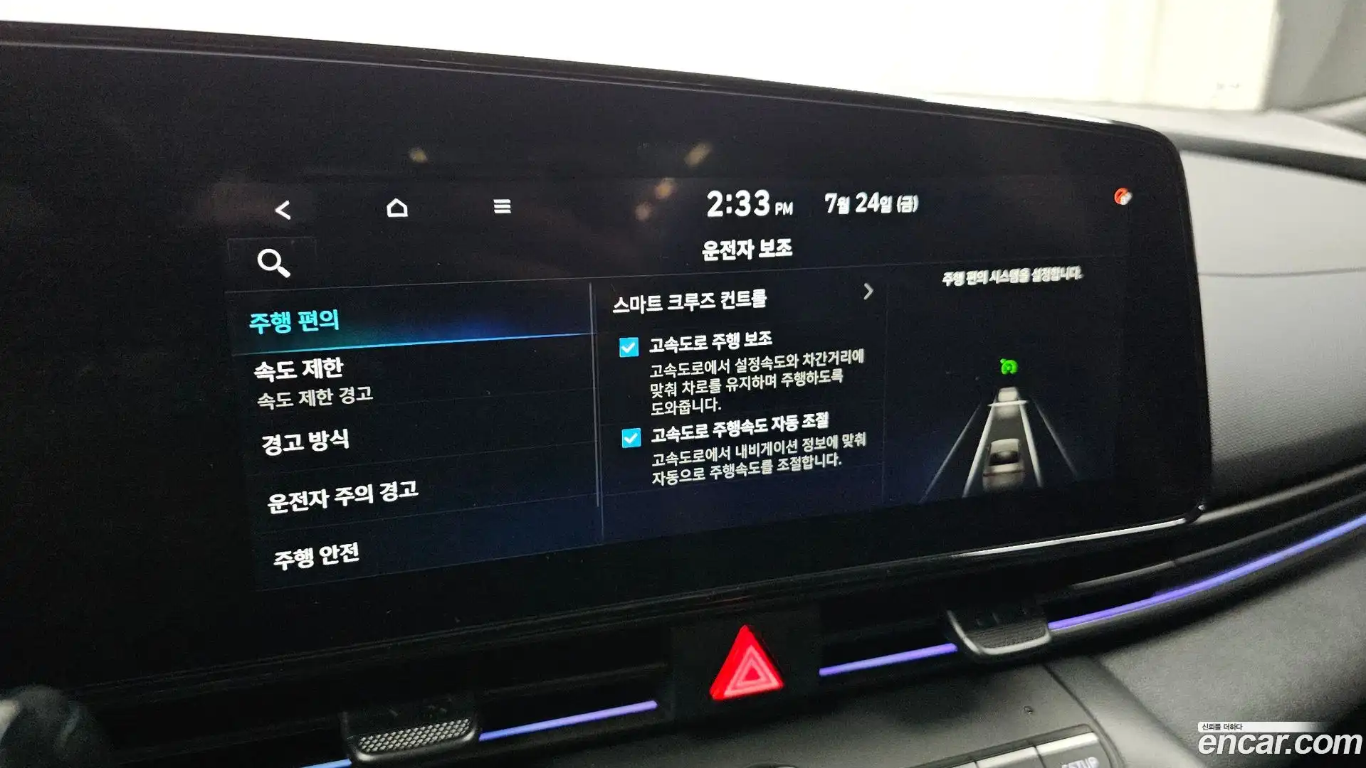 AVANTE Hyundai 2025.1-OPTION-045