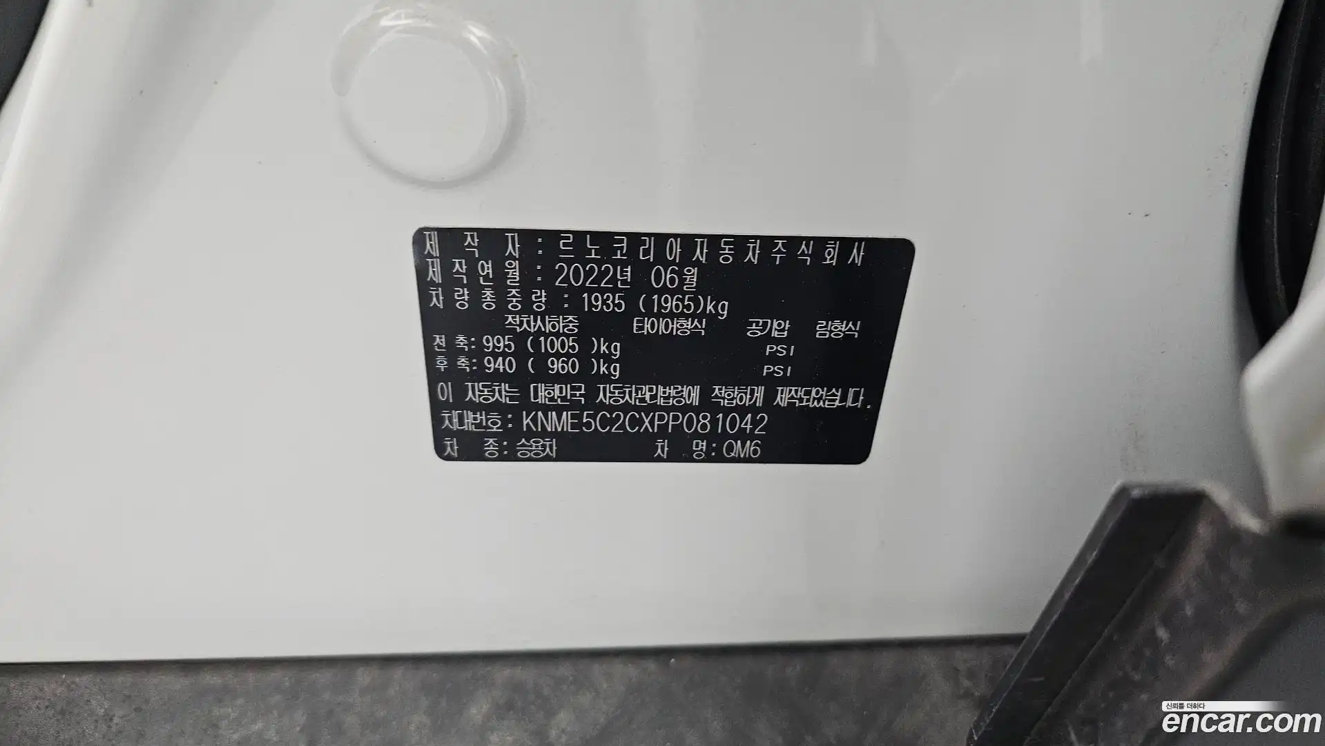 QM6 Renault Korea 2022.6-OPTION-050