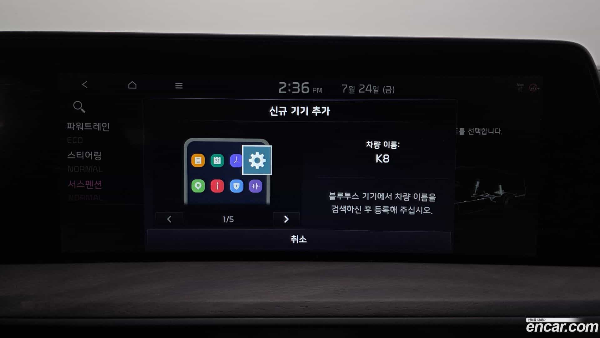 K8 Kia 2022.4-OPTION-050