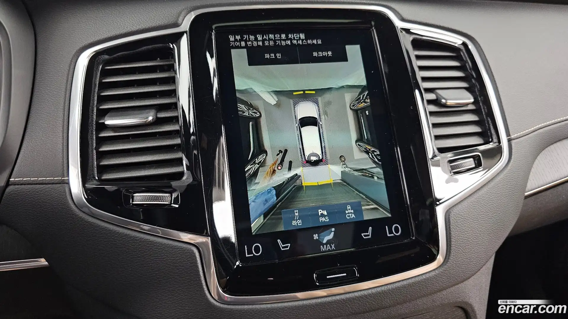XC90 Volvo 2021.3-OPTION-019