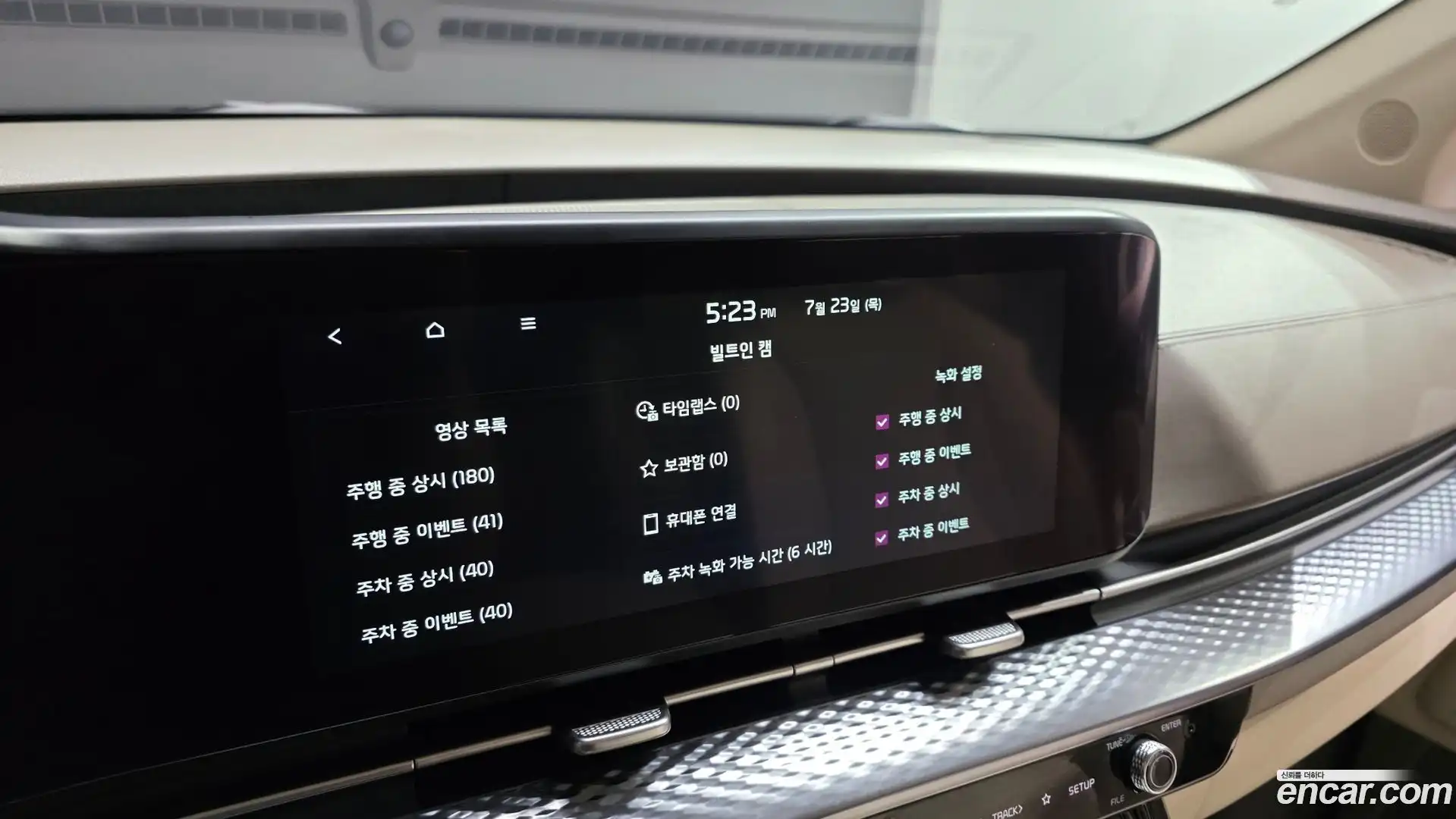 Canival Kia 2023.5-OPTION-021