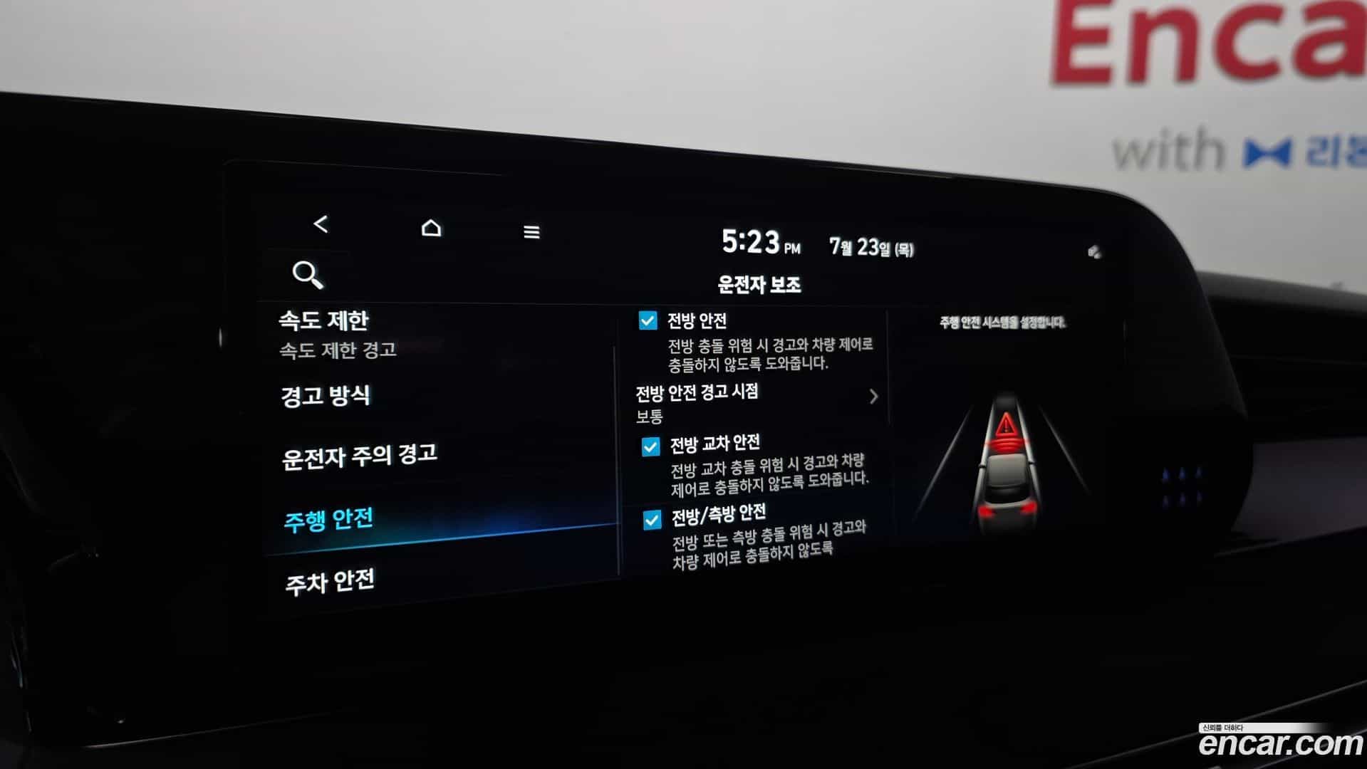 Palisade Hyundai 2023.0-OPTION-022