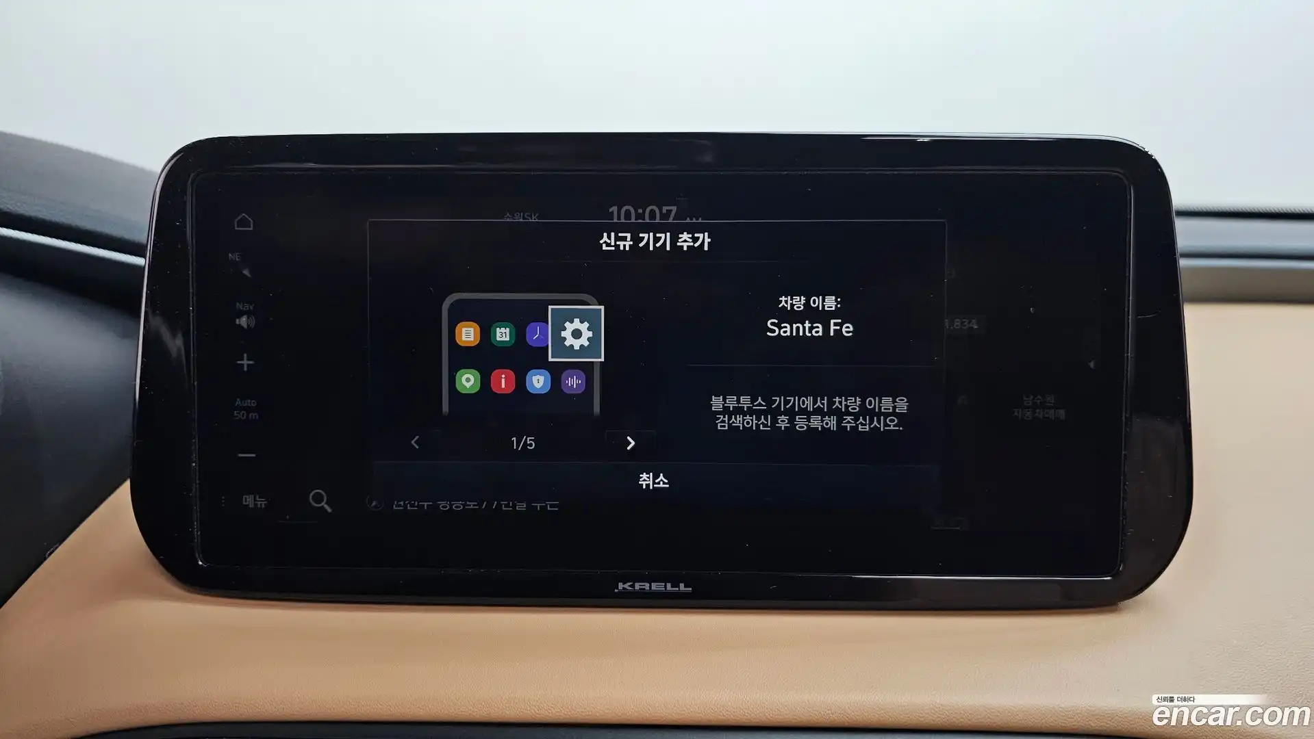 Santafe Hyundai 2023.1-OPTION-047