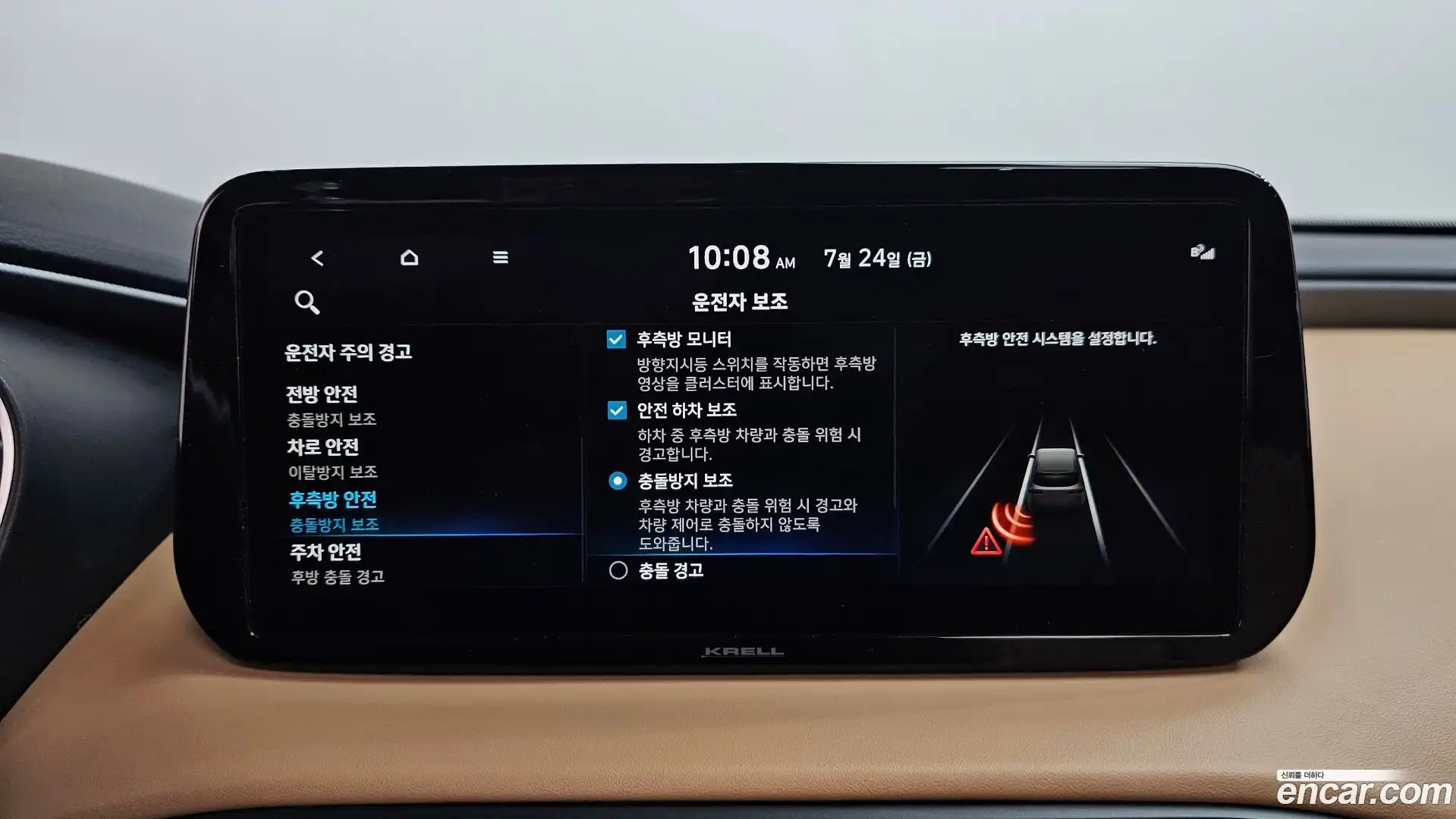 Santafe Hyundai 2023.1-OPTION-049
