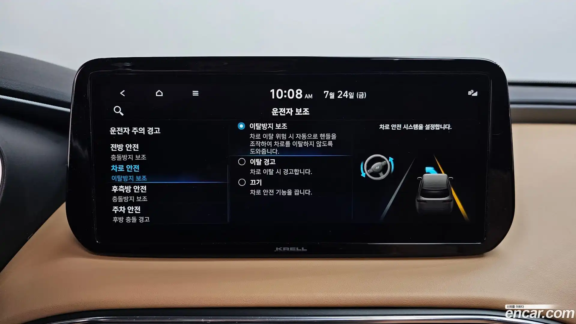 Santafe Hyundai 2023.1-OPTION-050