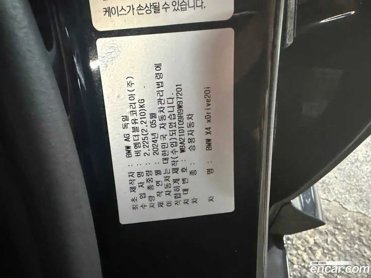 X4 BMW 2024.8-INNER-009