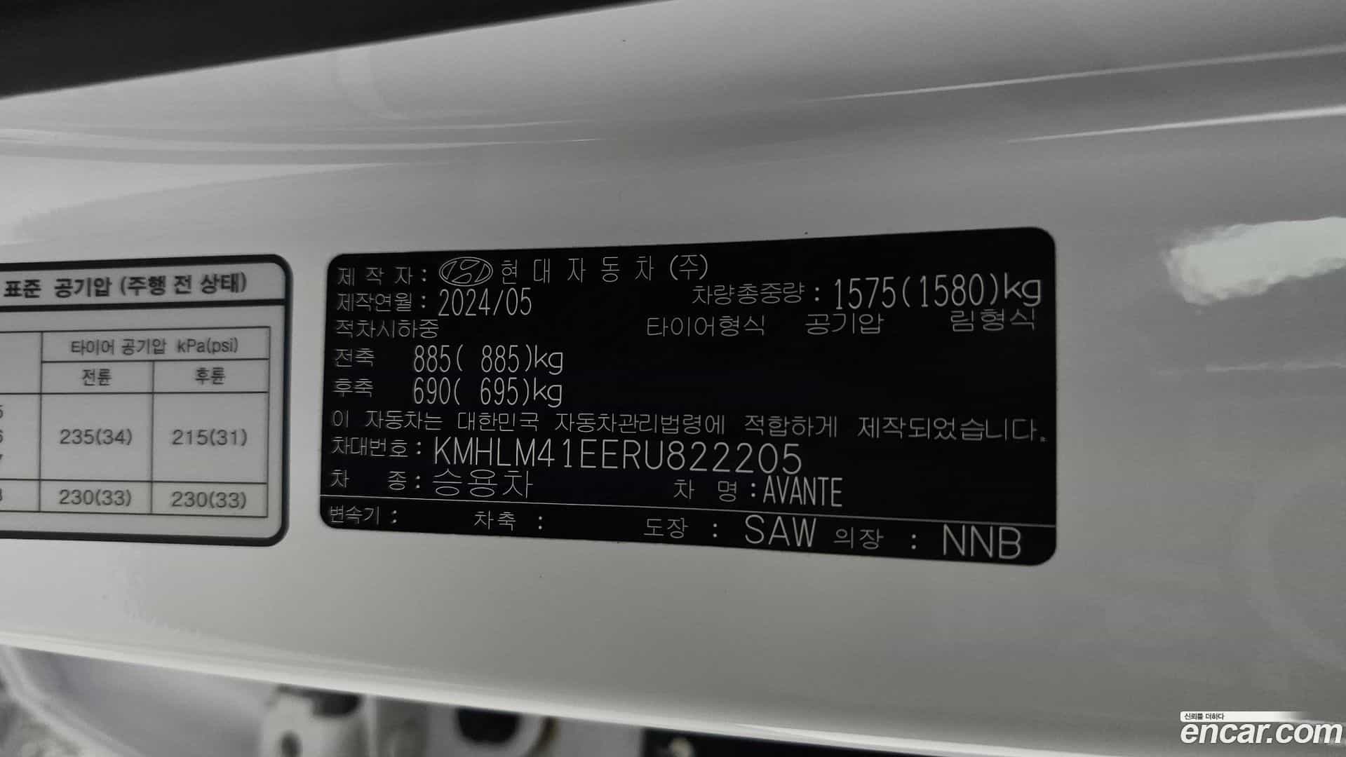 AVANTE Hyundai 2024.5-OPTION-022