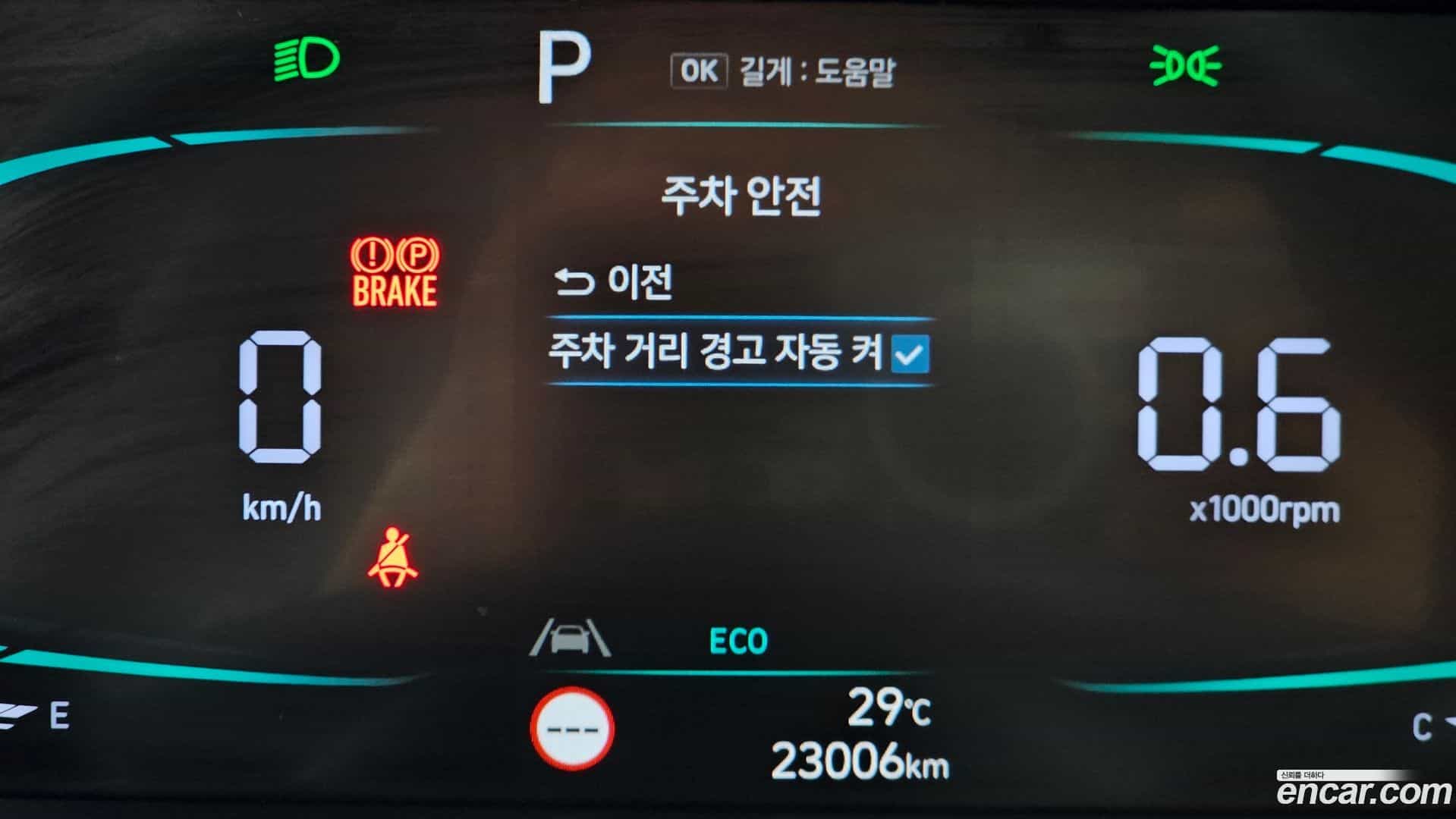 AVANTE Hyundai 2024.5-OPTION-042
