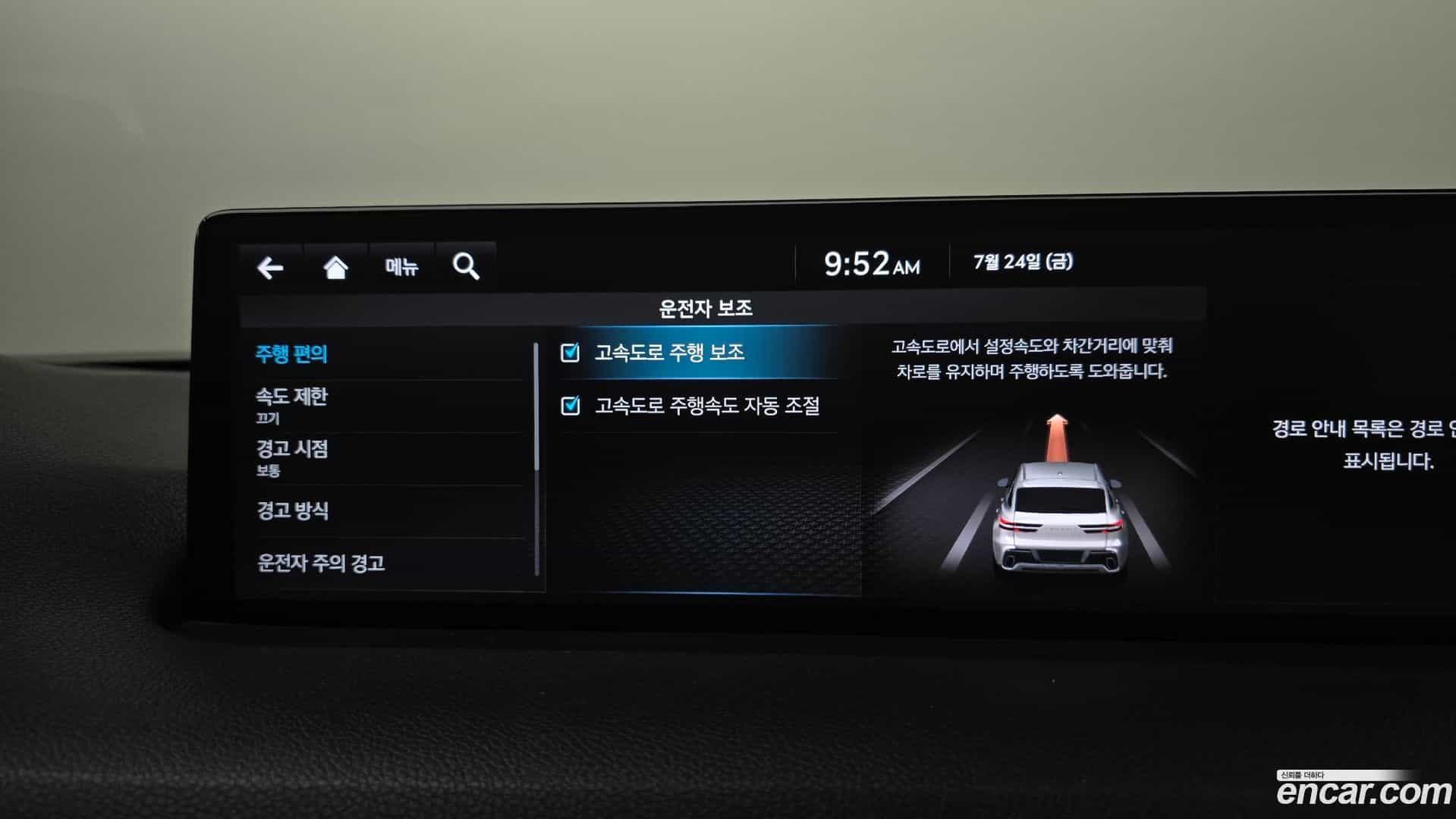 GV70 Genesis 2022.5-OPTION-024