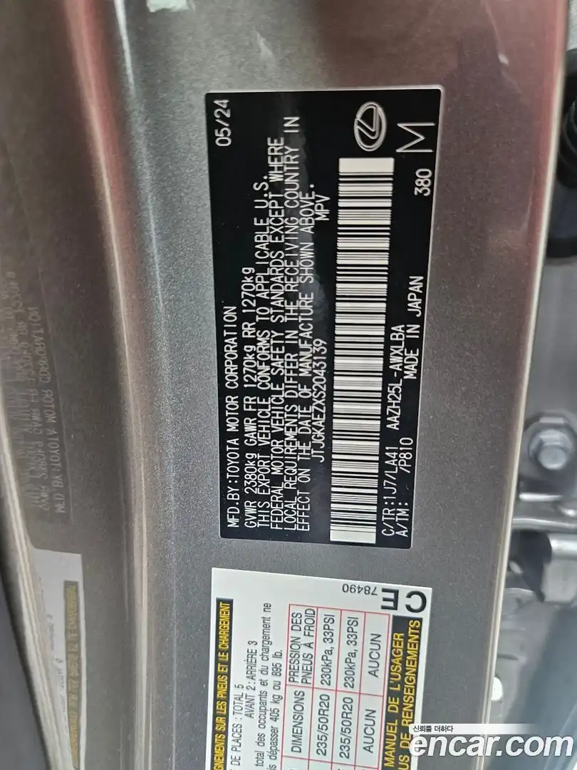 NX Lexus 2024.4-OUTER-005