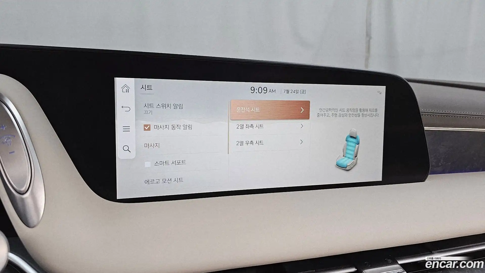 G90 Genesis 2022.6-OPTION-021