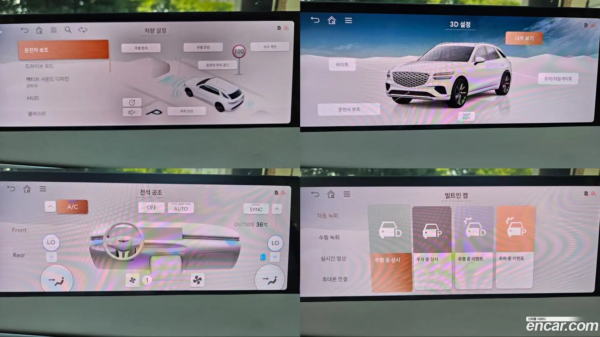 GV70 Genesis 2024.7-OPTION-023
