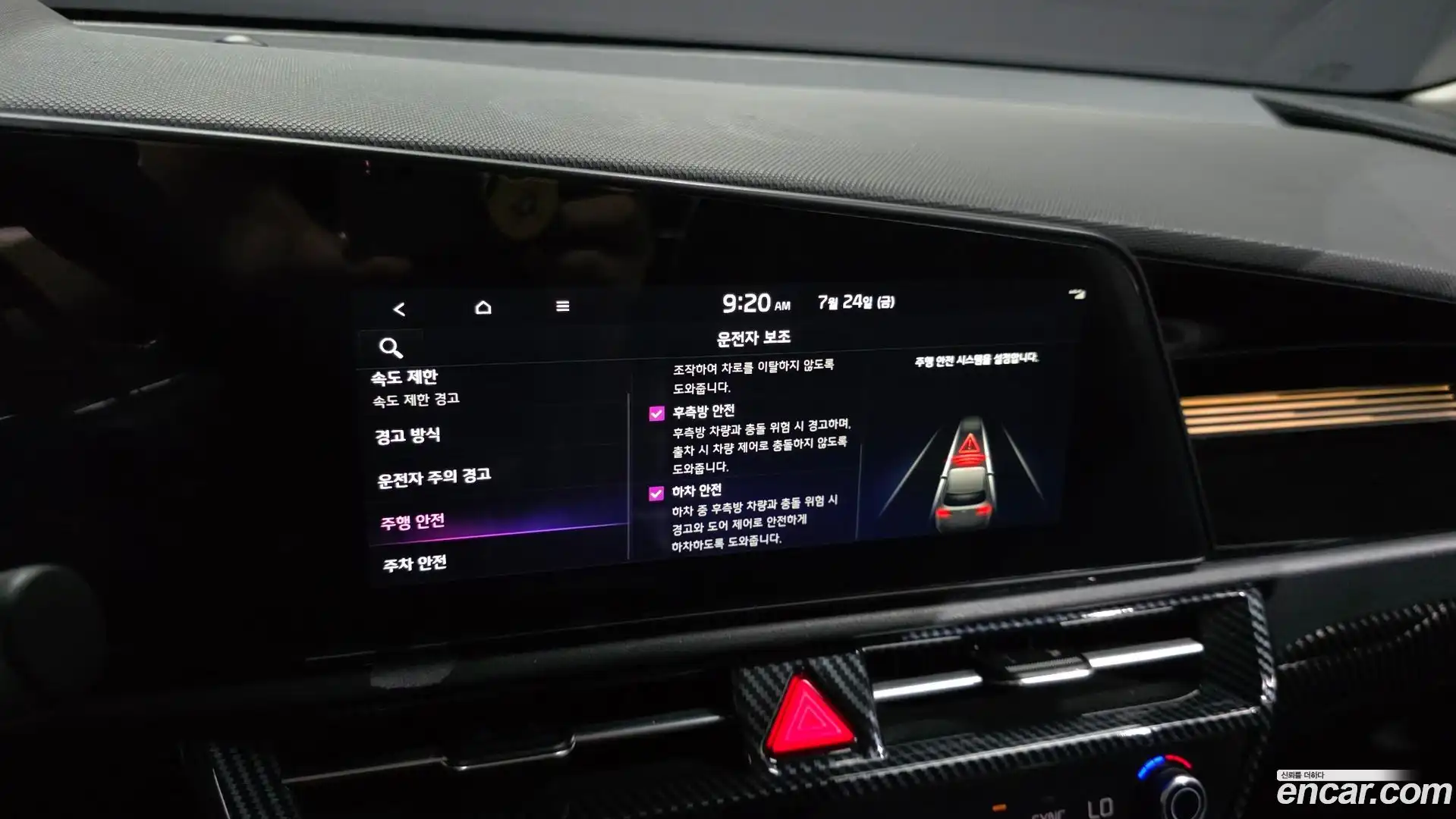 Niro Kia 2022.5-OPTION-021