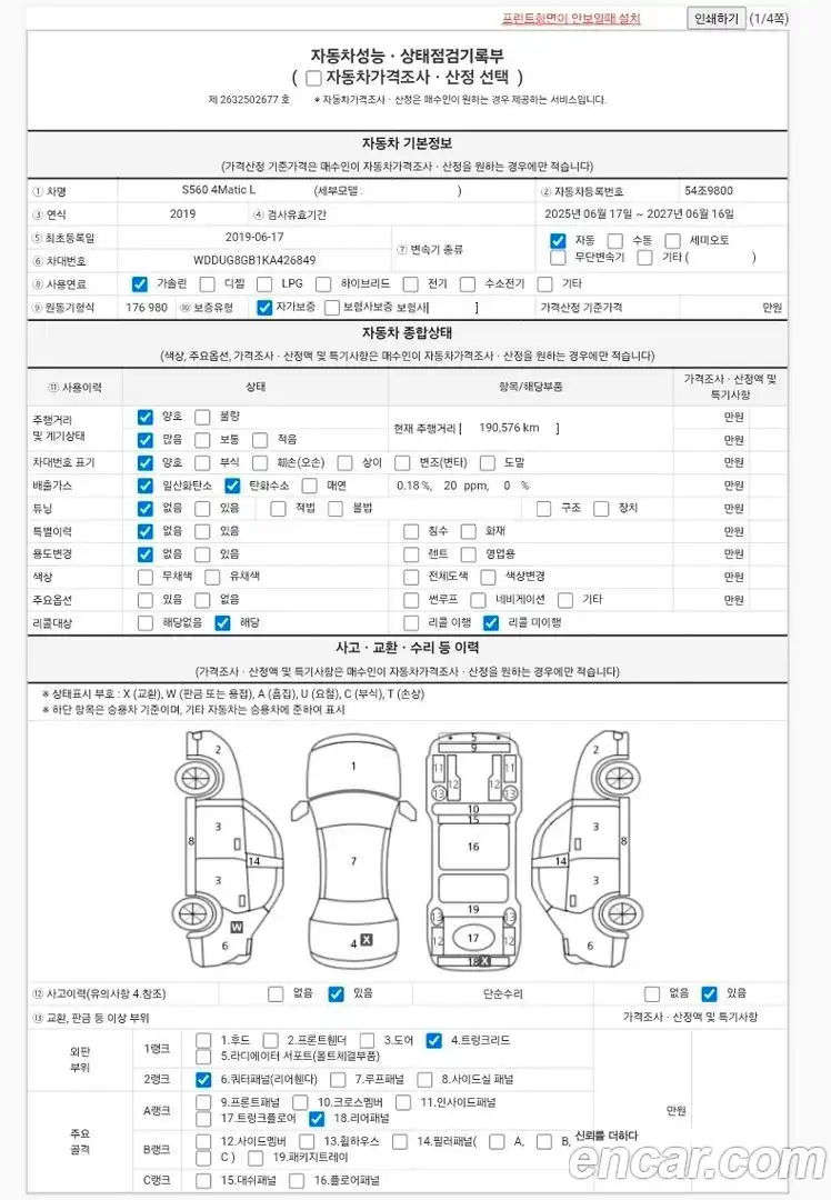 S-Class Mercedes-Benz 2019.5-OPTION-022