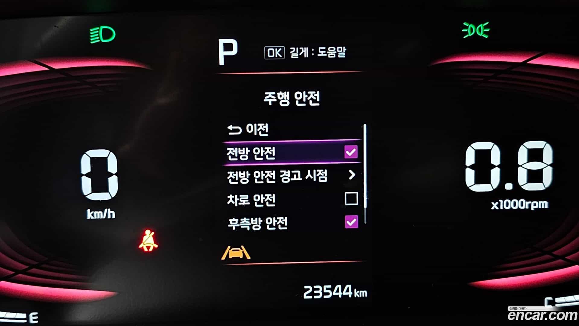 RAY Kia 2024.0-OPTION-019