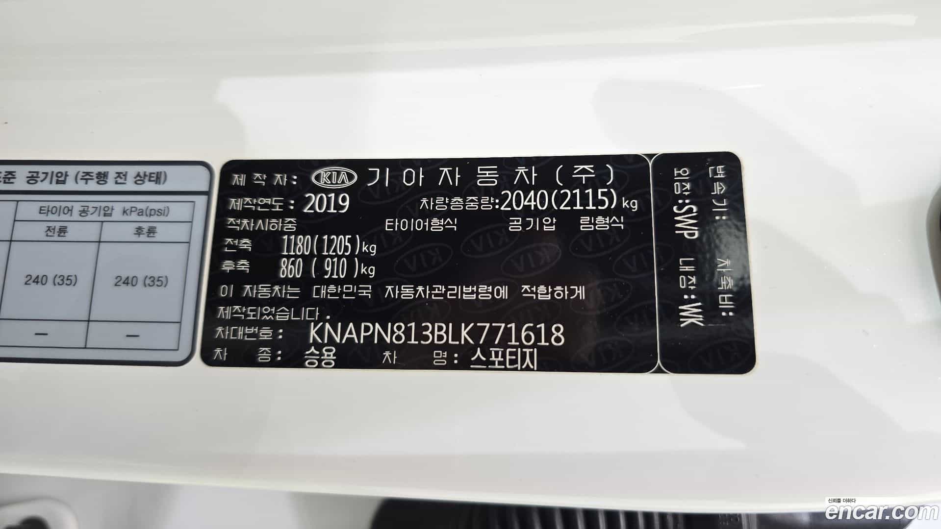 Sportage Kia 2019.9-OPTION-041