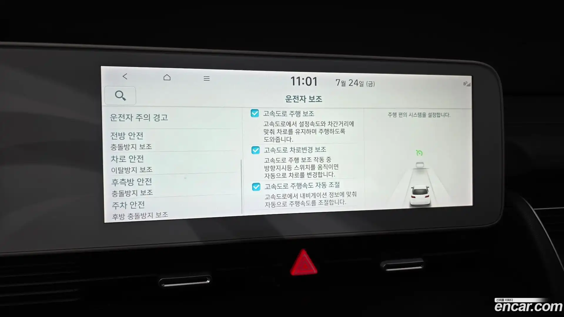 Ioniq5 Hyundai 2022.2-OPTION-041
