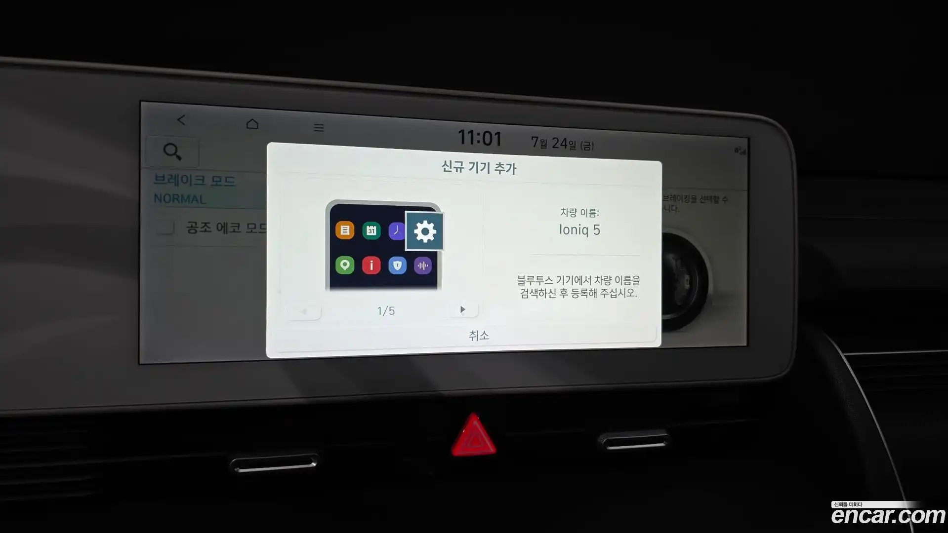 Ioniq5 Hyundai 2022.2-OPTION-043