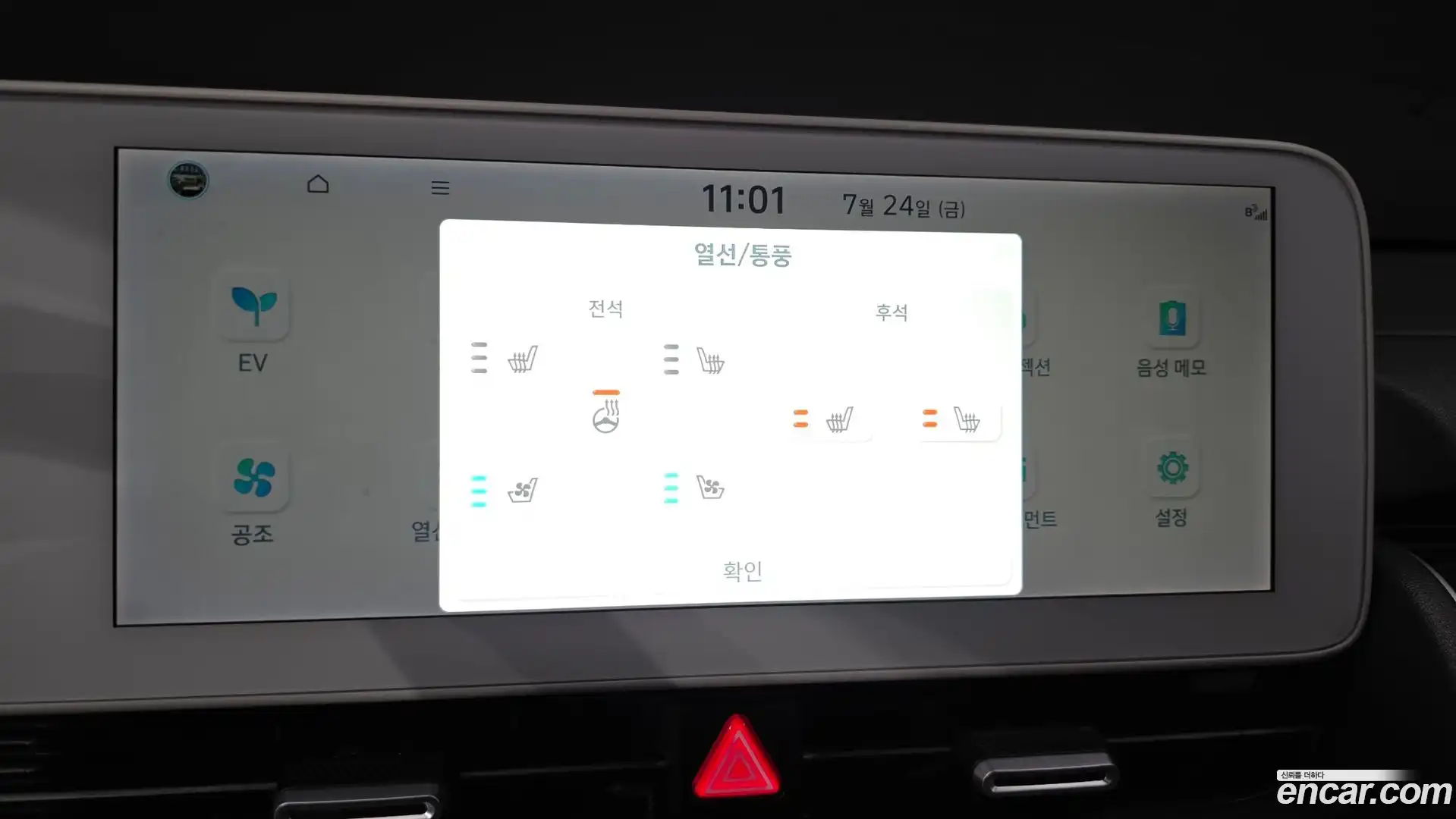 Ioniq5 Hyundai 2022.2-OPTION-046
