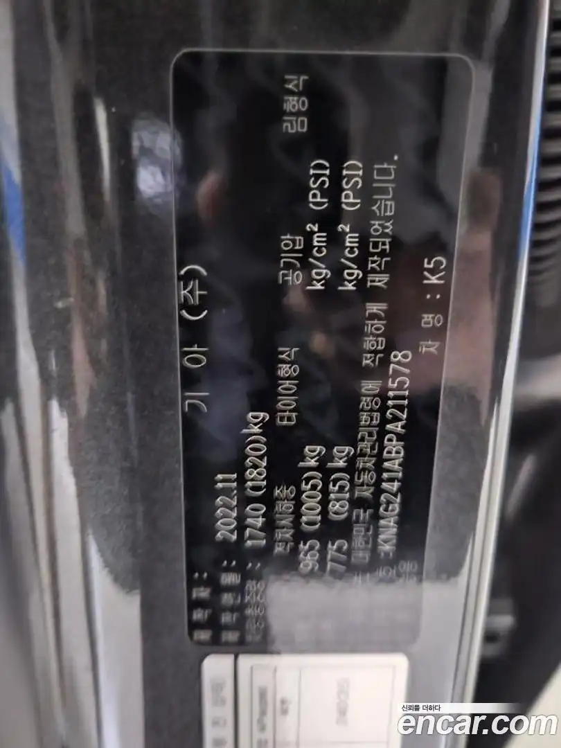 K5 Kia 2022.10-OPTION-016