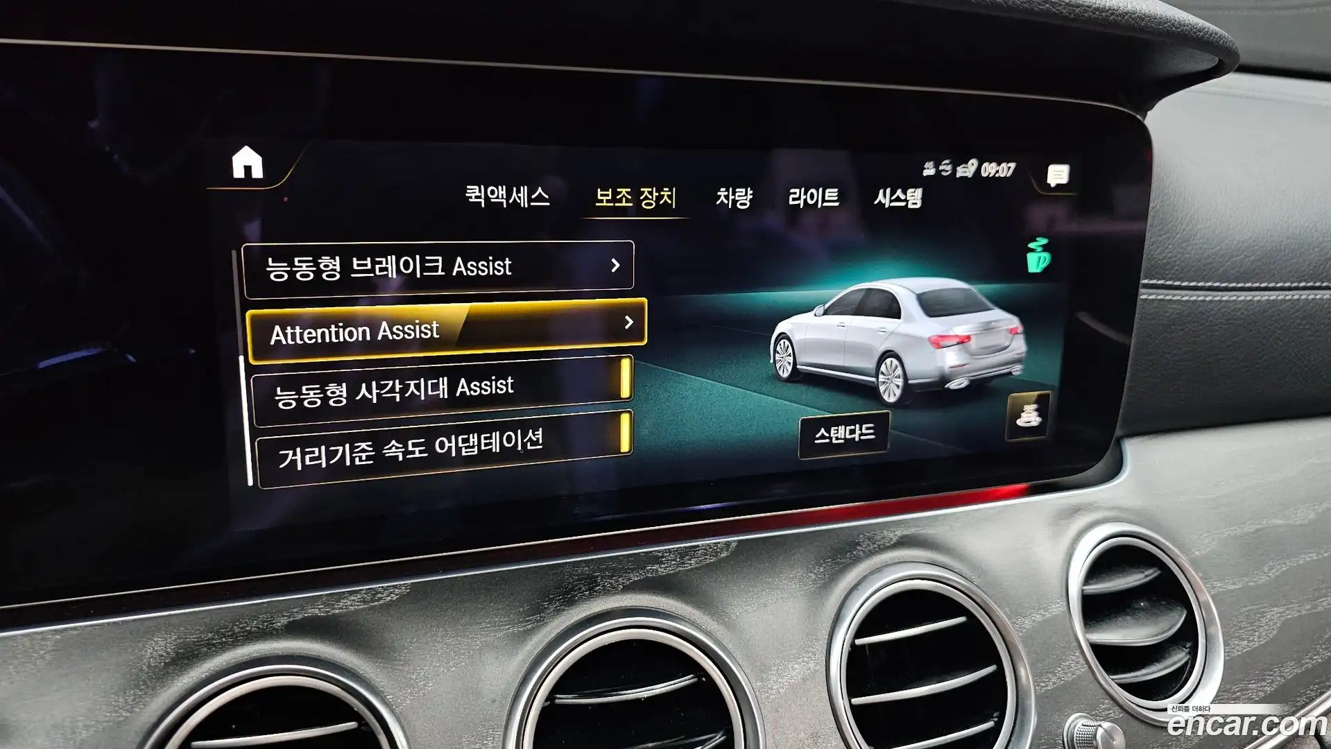 E-Class Mercedes-Benz 2022.5-OPTION-020