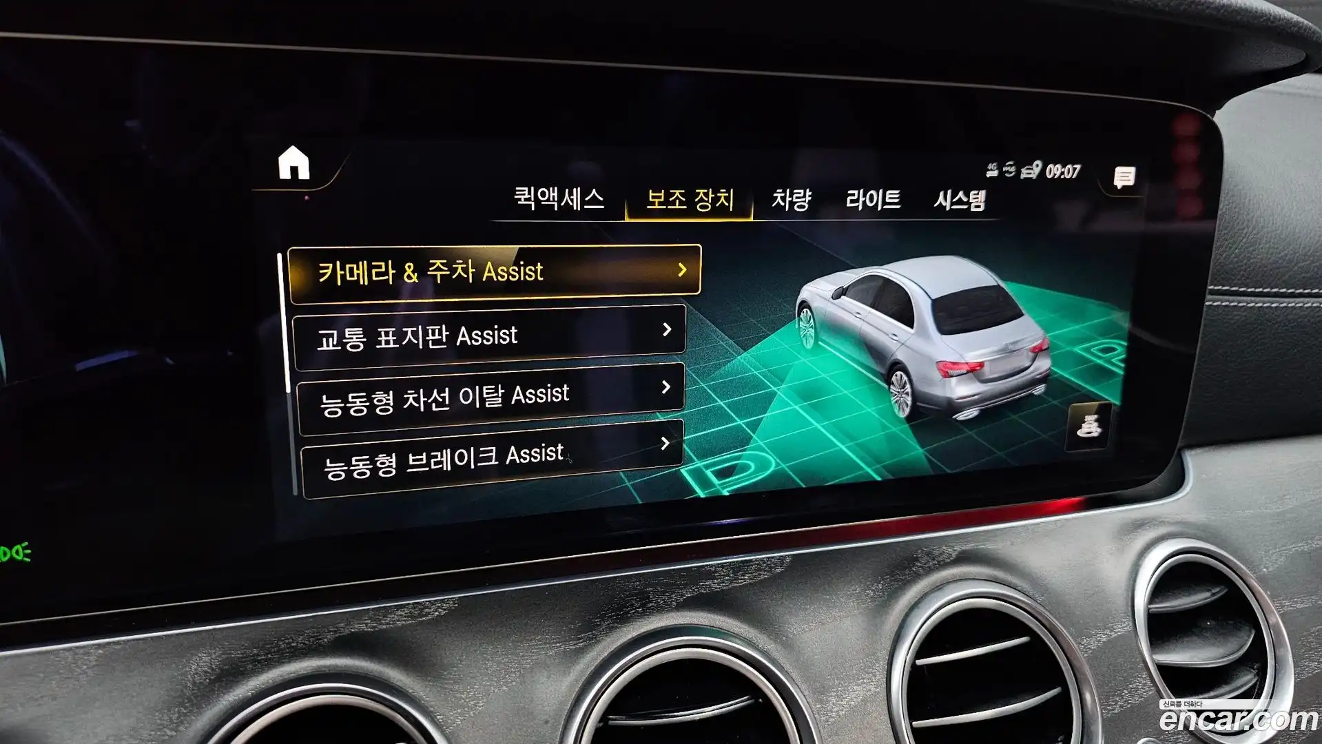 E-Class Mercedes-Benz 2022.5-OPTION-021