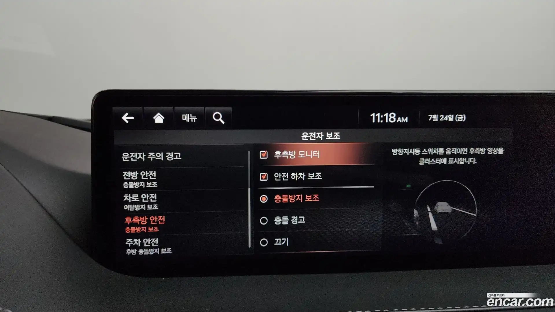 G80 Genesis 2021.5-OPTION-043