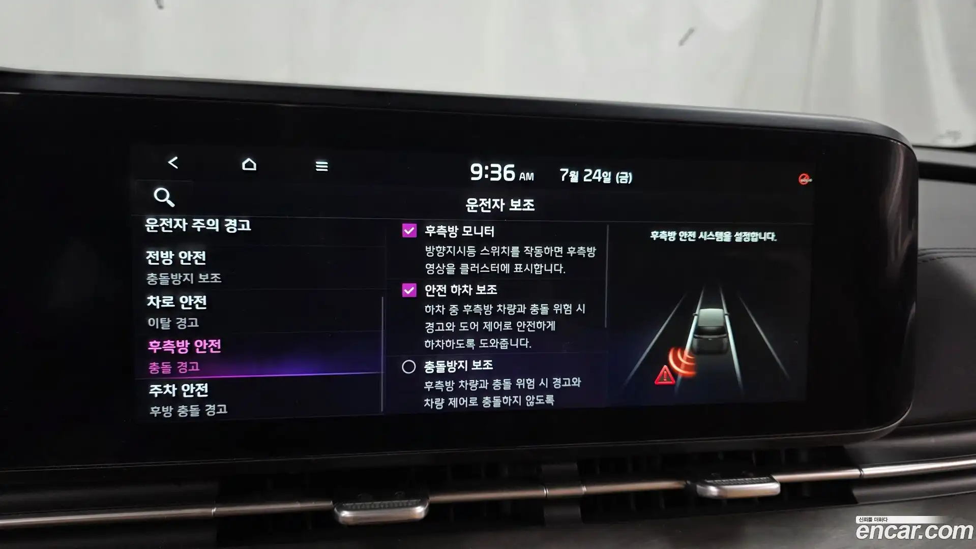 Canival Kia 2023.5-OPTION-020