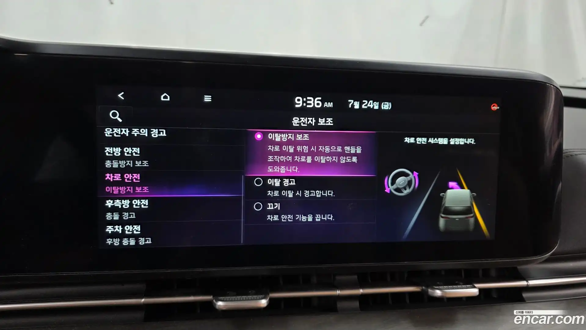 Canival Kia 2023.5-OPTION-048