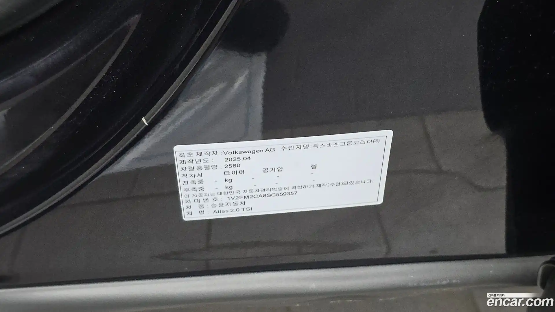 Atlas Volkswagen 2025.11-OPTION-041