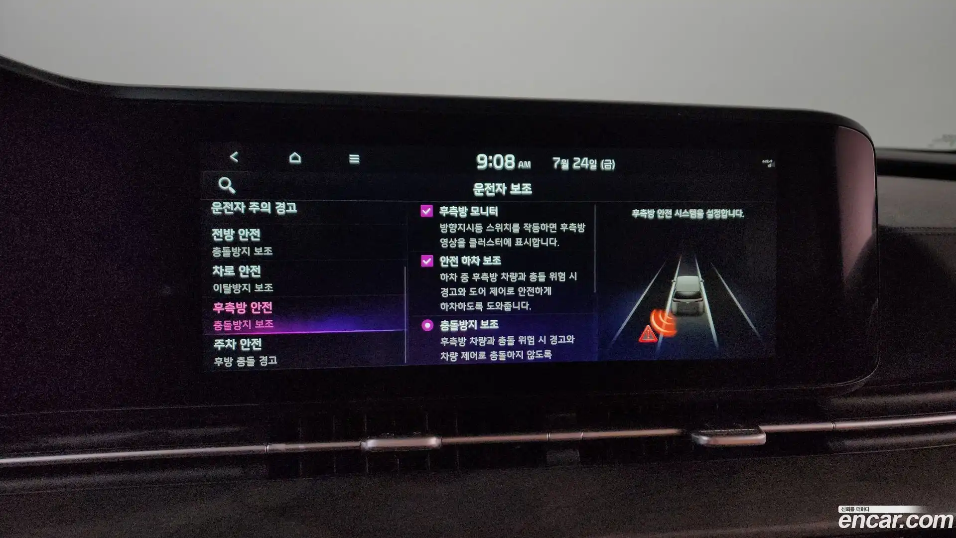 Canival Kia 2023.4-OPTION-046