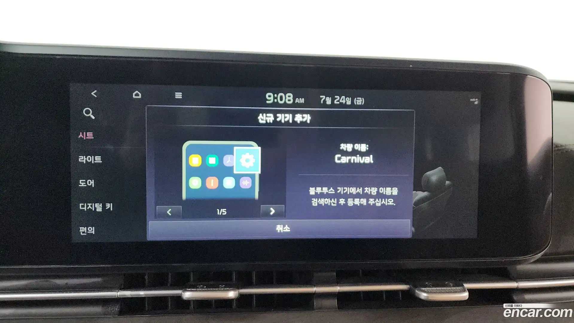 Canival Kia 2023.4-OPTION-047
