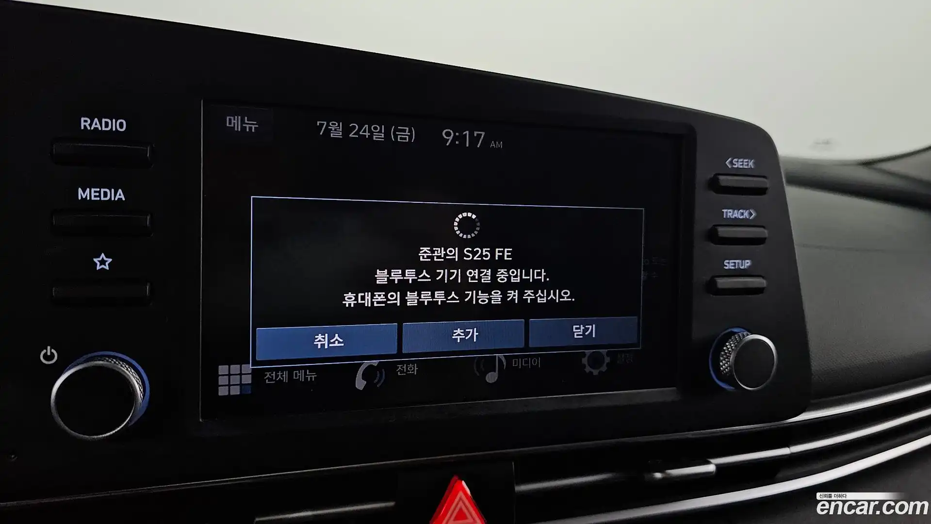 AVANTE Hyundai 2023.2-OPTION-023