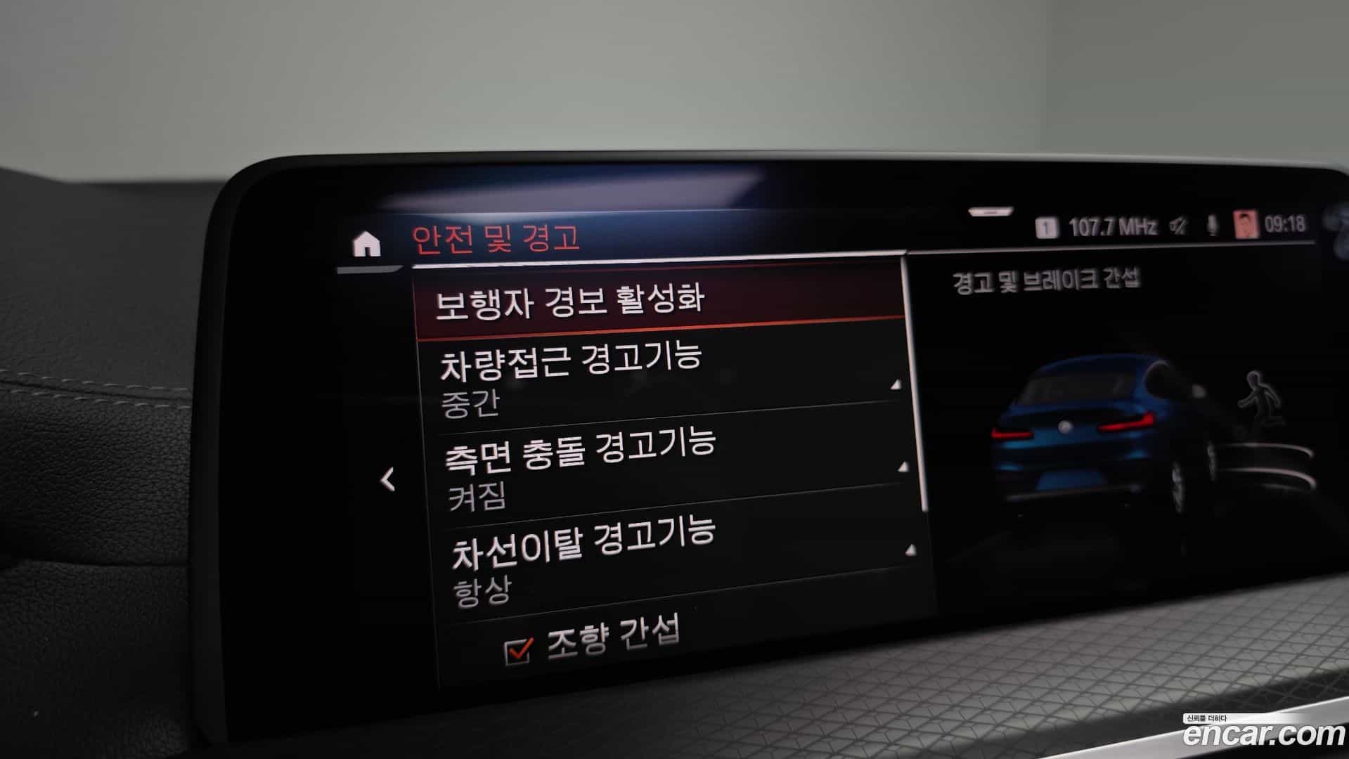X4 BMW 2020.1-OPTION-047