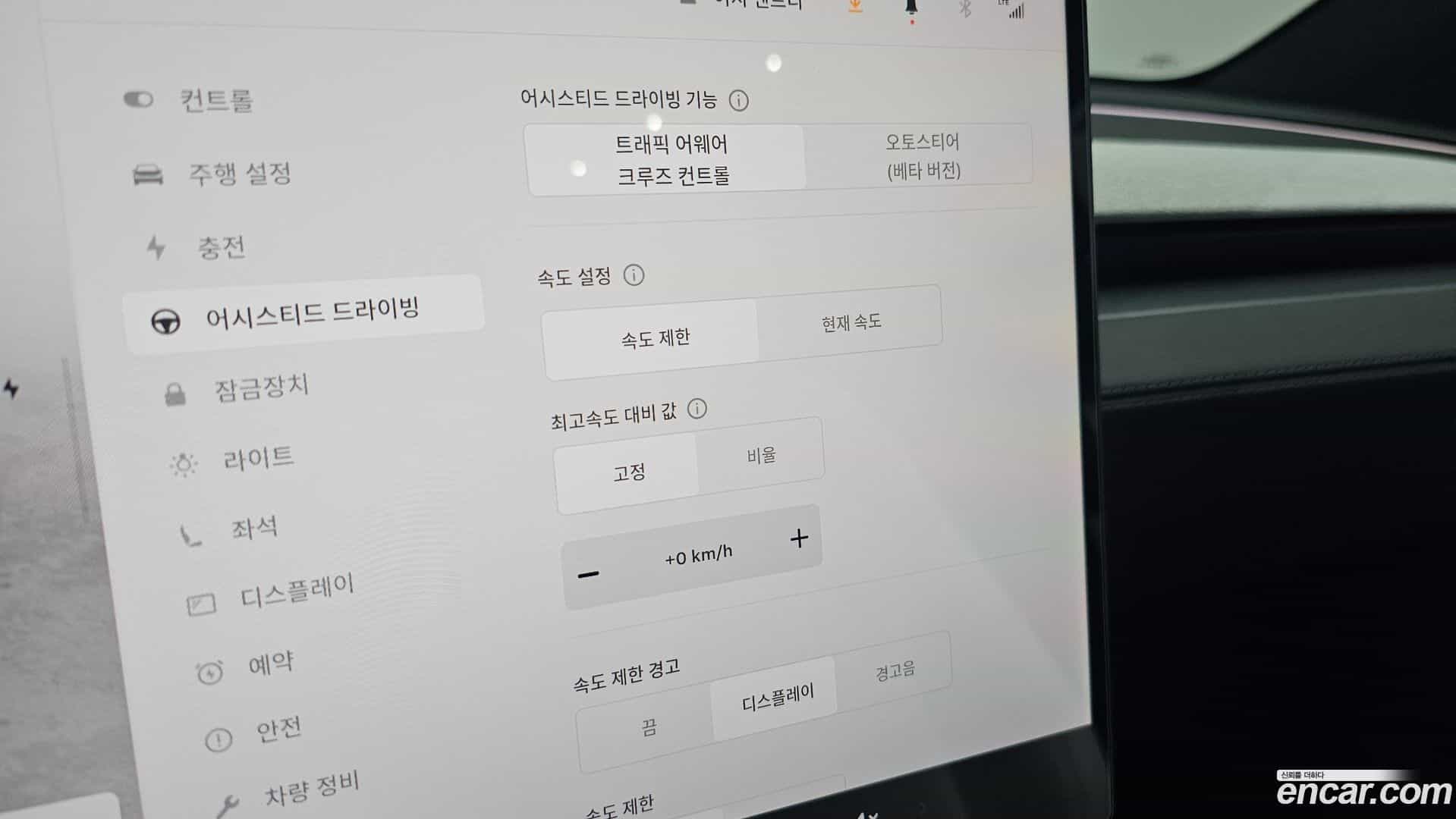 Model Y Tesla 2026.2-OPTION-041