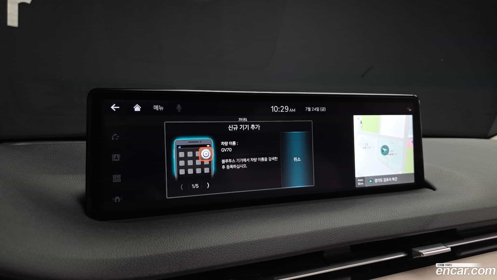 GV70 Genesis 2023.4-OPTION-047
