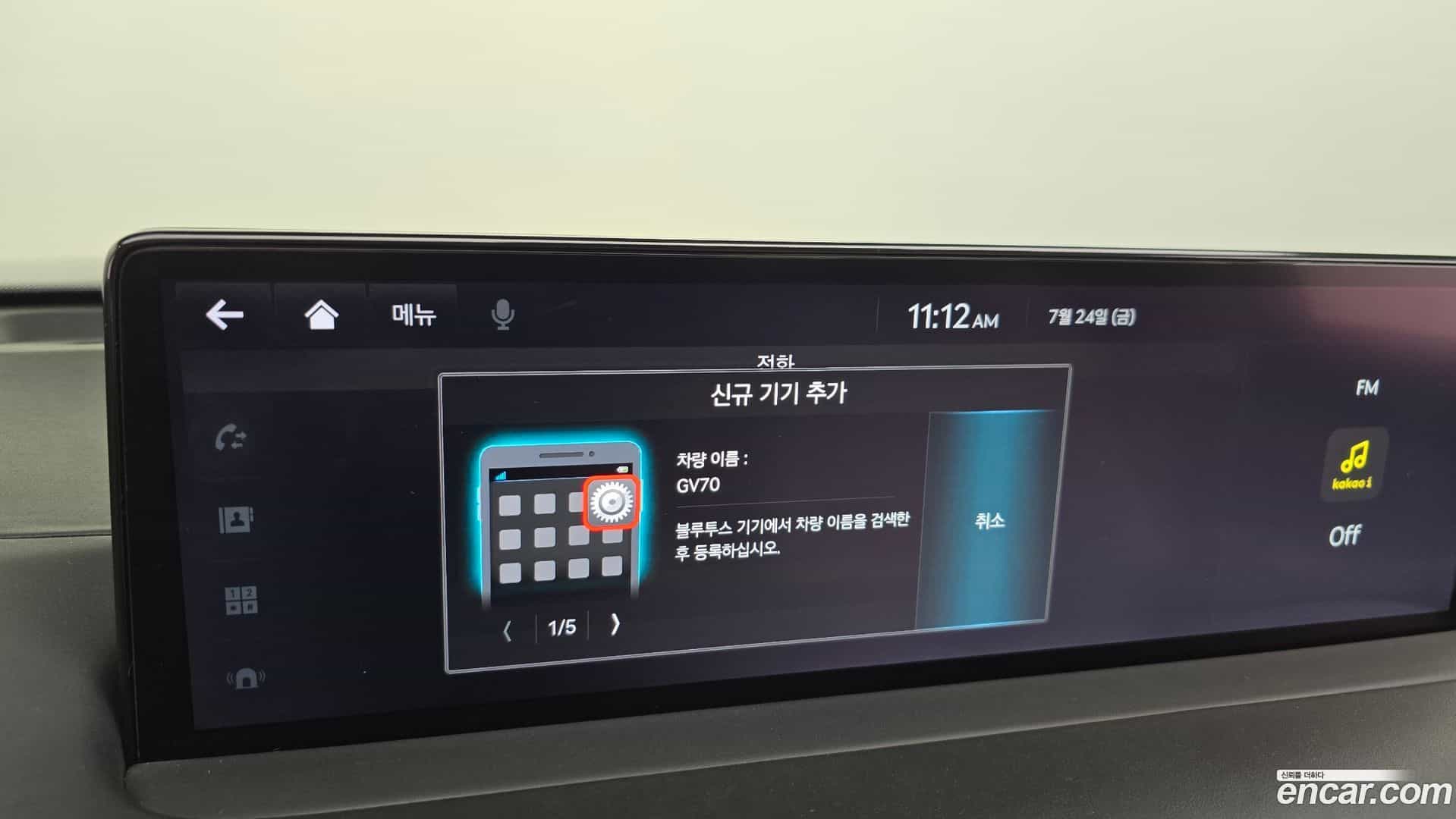 GV70 Genesis 2022.7-OPTION-048