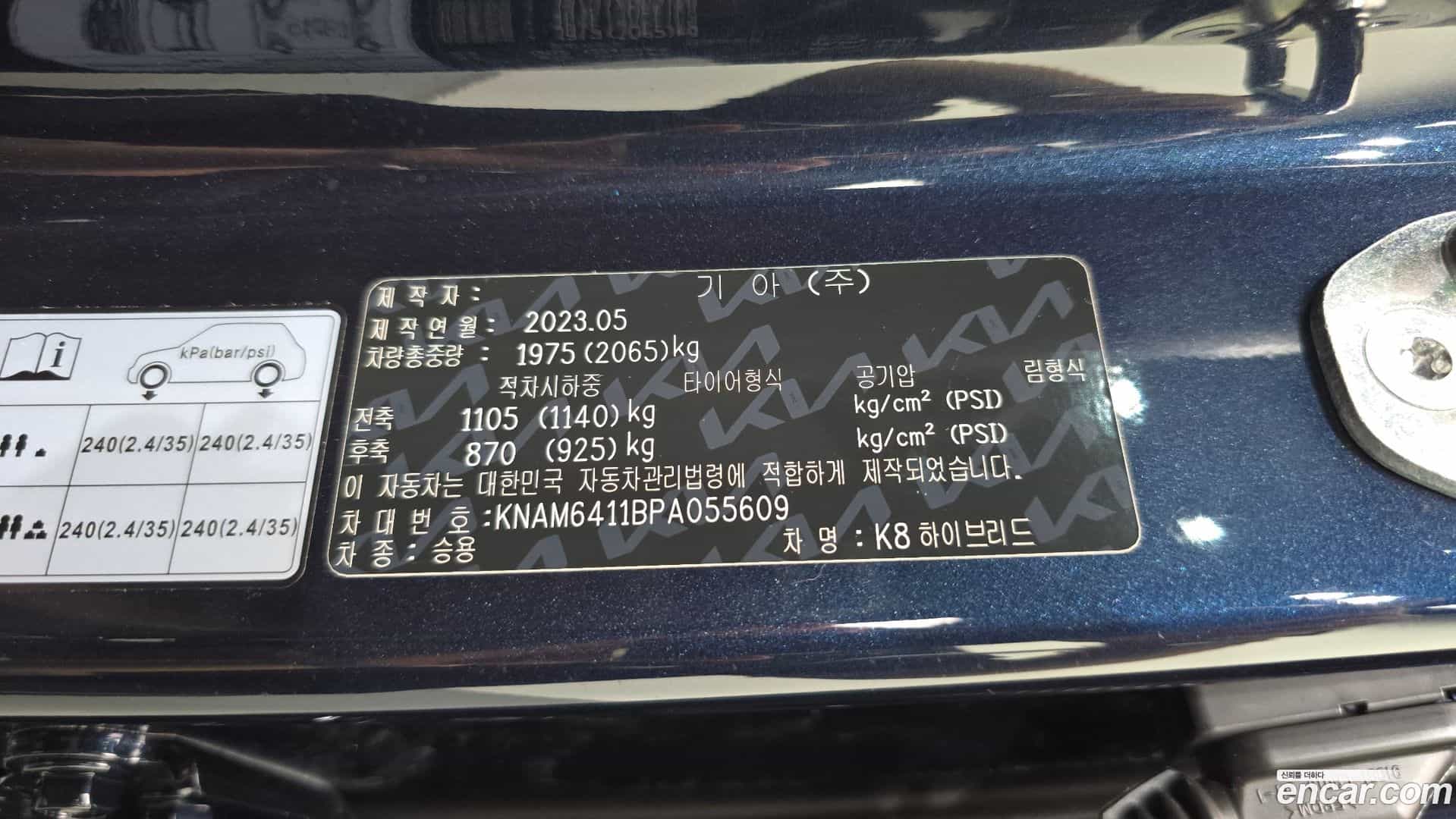 K8 Kia 2023.5-OPTION-024