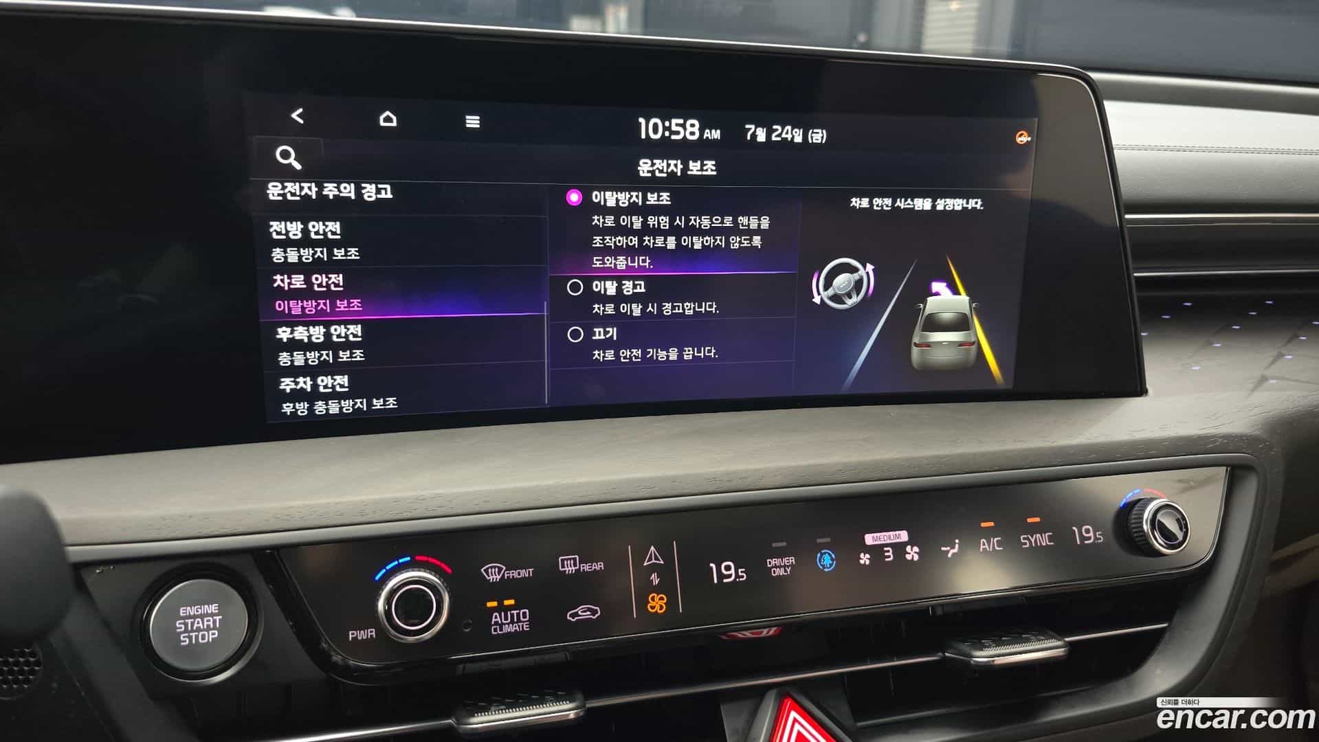 K8 Kia 2023.5-OPTION-046