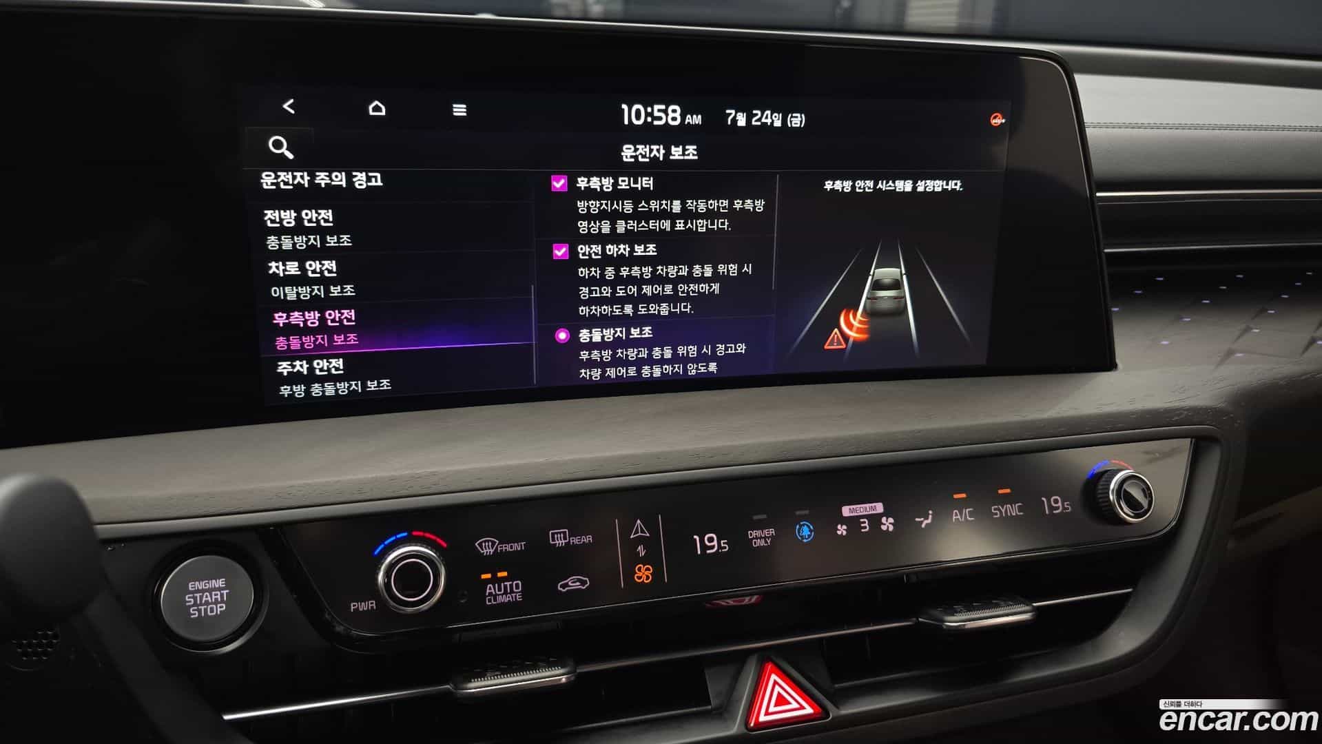 K8 Kia 2023.5-OPTION-047